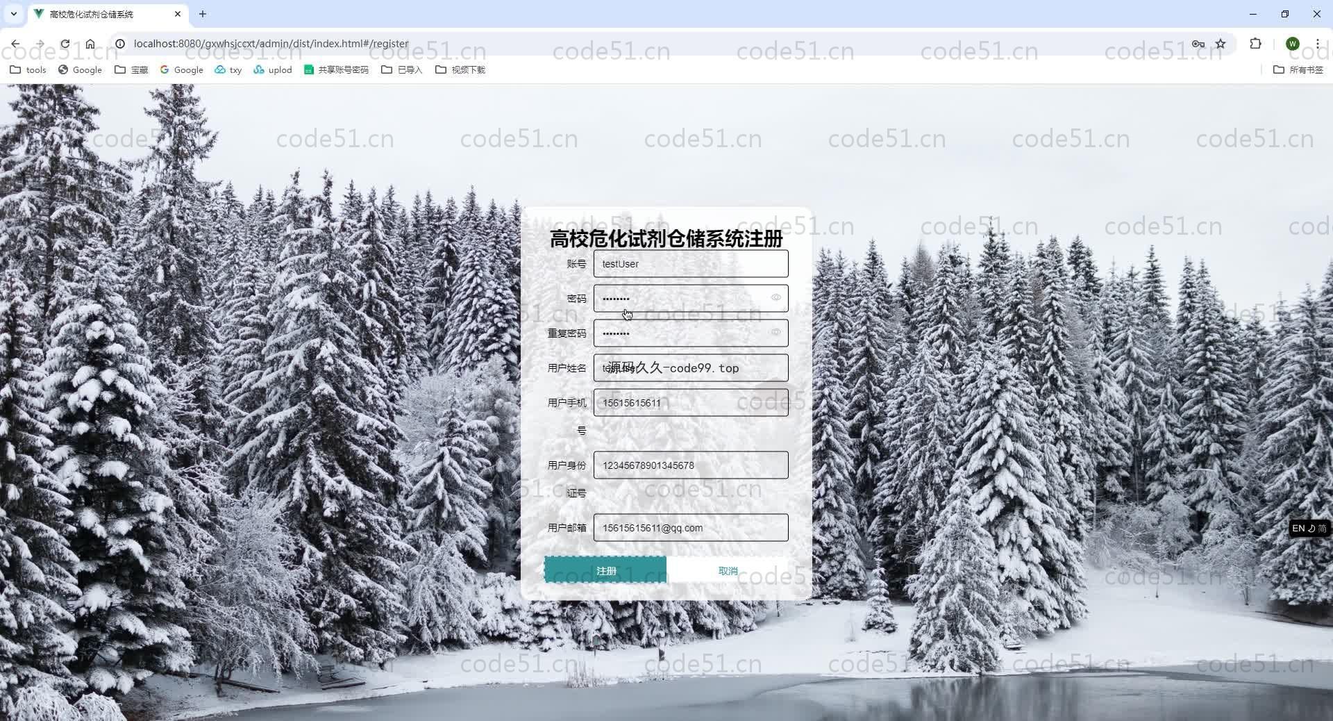 基于SpringBoot+MySQL+Vue.js的高校危化试剂仓储系统(附论文)
