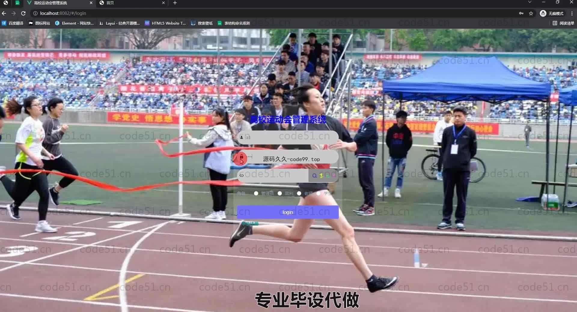 基于SpringBoot+MySQL+Vue.js的高校运动会管理系统(附论文)