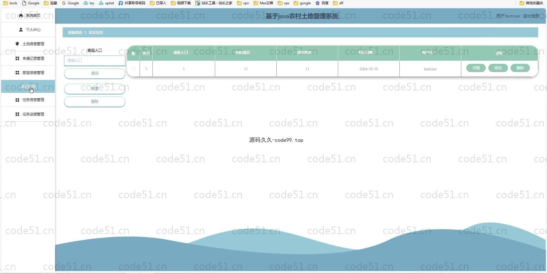 基于SpringBoot+MySQL+Vue.js的农村土地管理系统