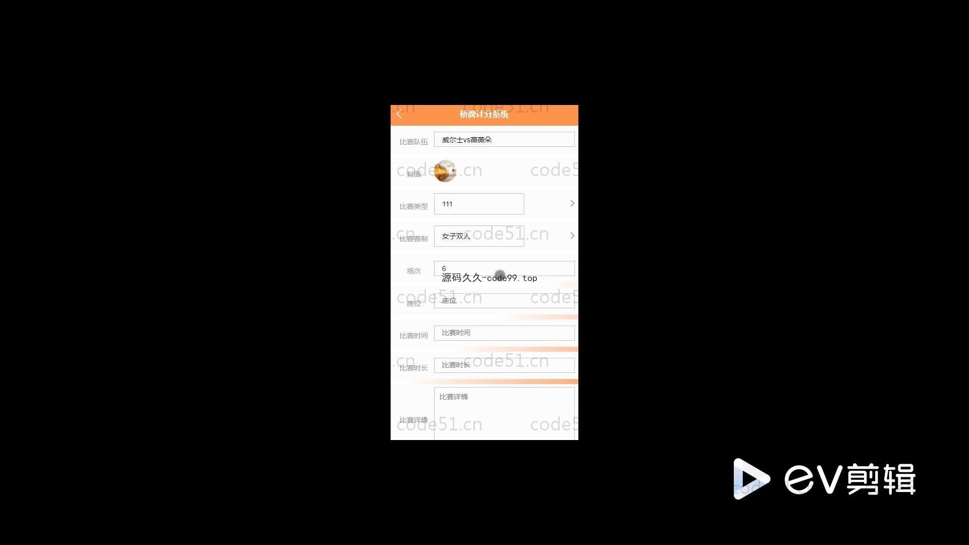 基于SpringBoot+MySQL+Vue.js的计分小程序