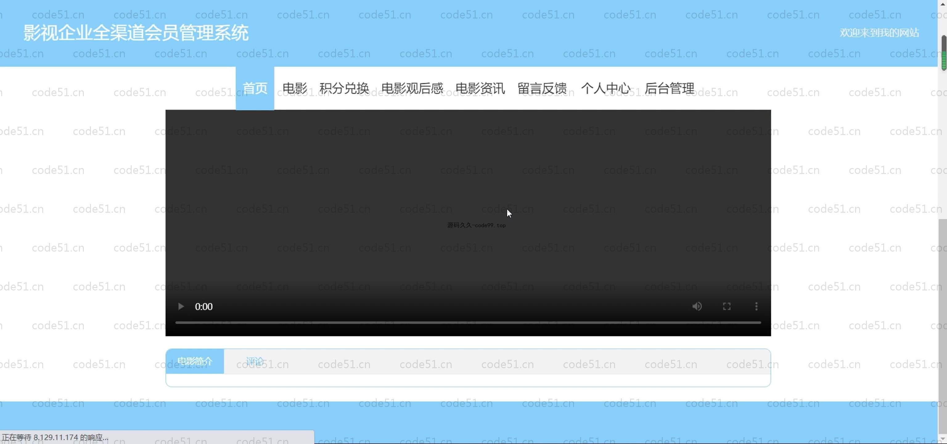 基于SpringBoot+MySQL+Vue.js的影视企业会员管理系统(附论文)