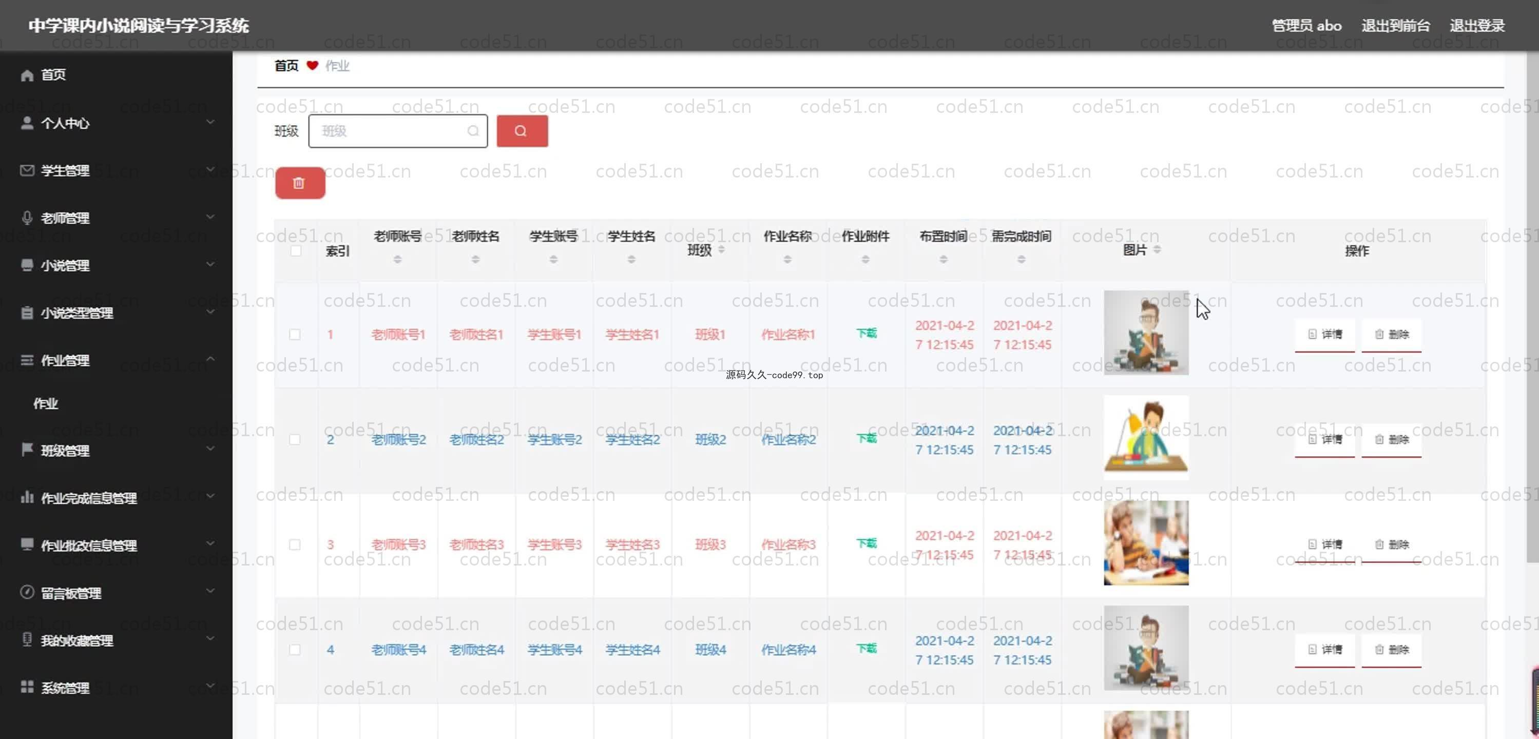 基于SpringBoot+MySQL+Vue.js的中小学课内阅读学习系统(附论文)
