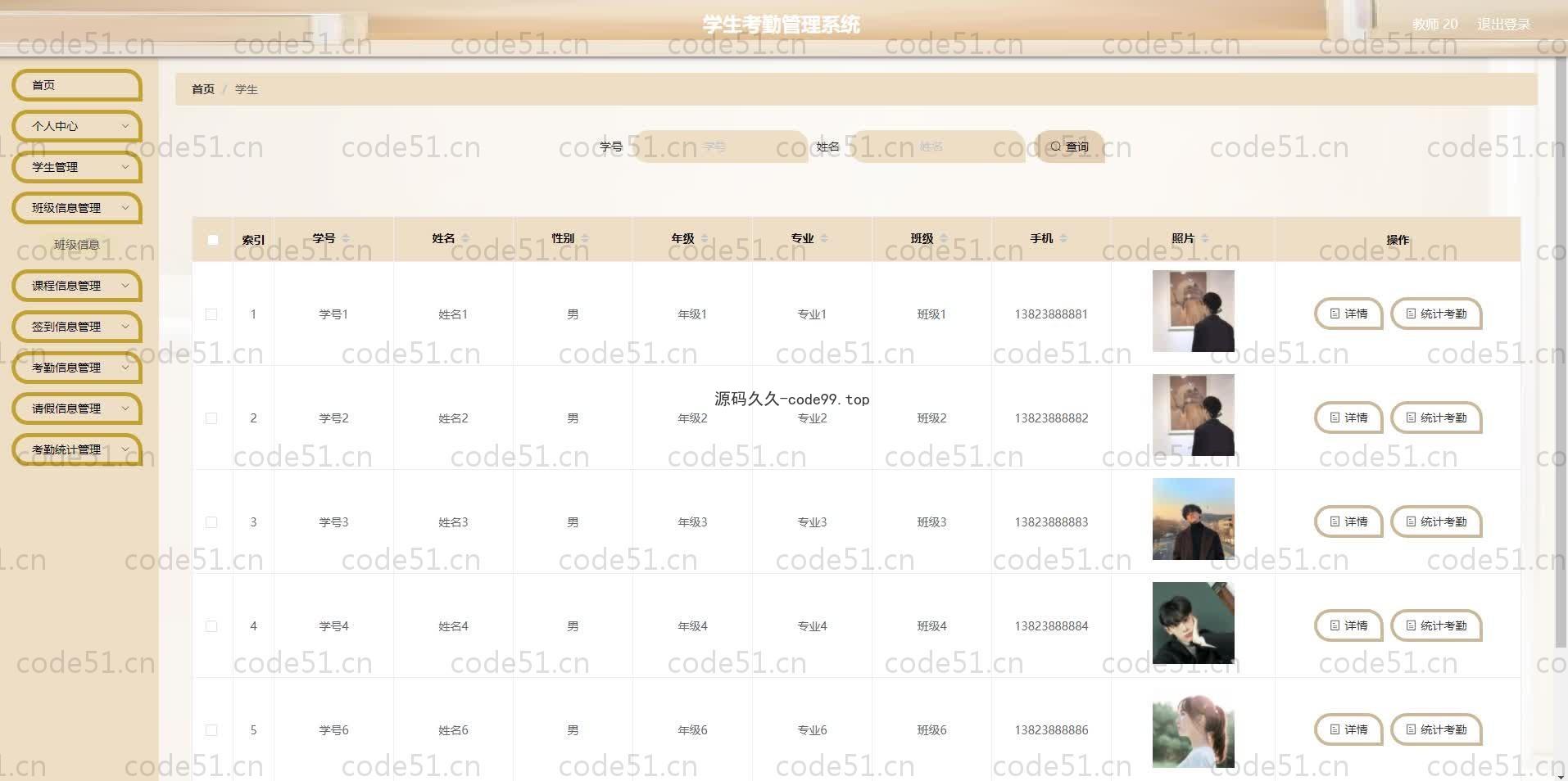 基于SpringBoot+MySQL+Vue.js的学生考勤系统(附论文)