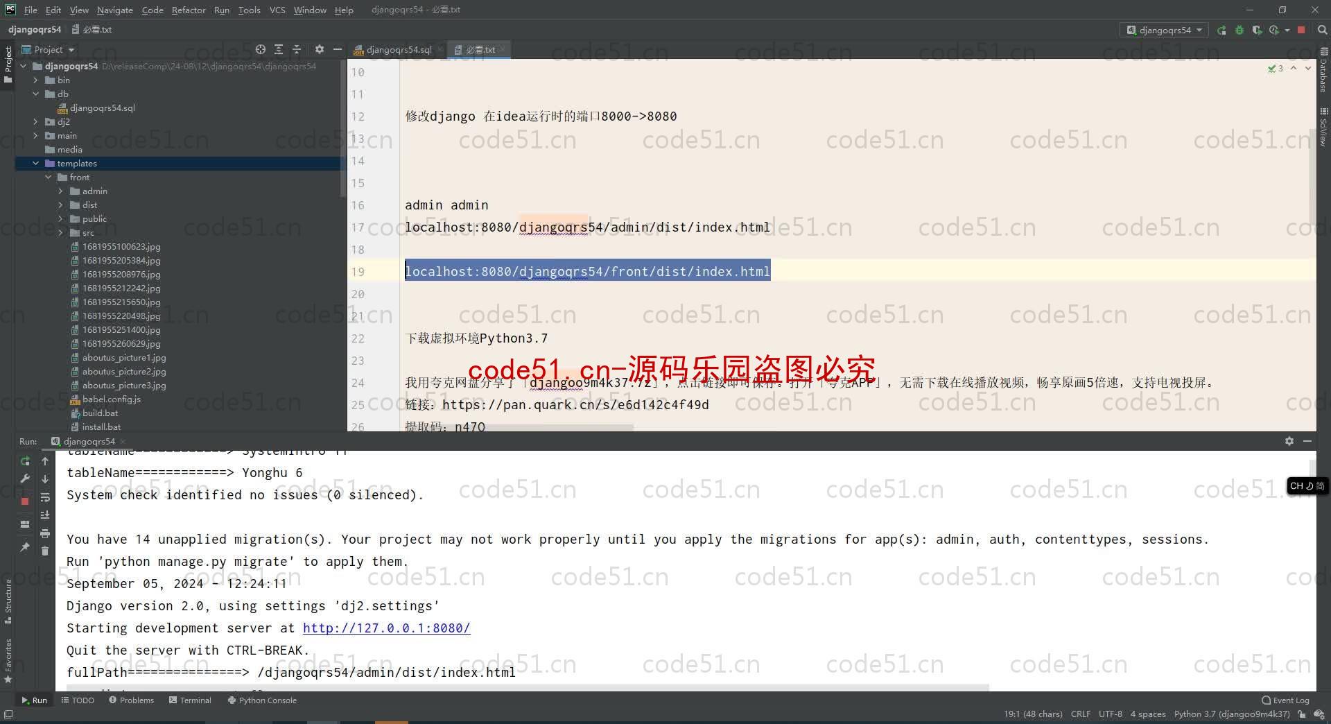 基于Python+Django+MySQL+Vue前后端分离的智能水果销售系统(附论文)