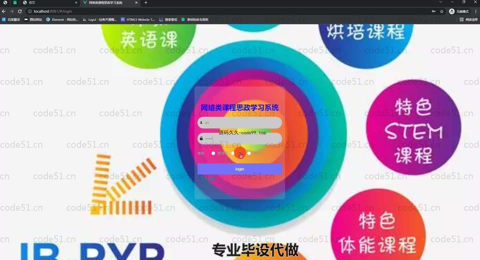 基于SpringBoot+MySQL+Vue.js的网络课程学习系统(附论文)