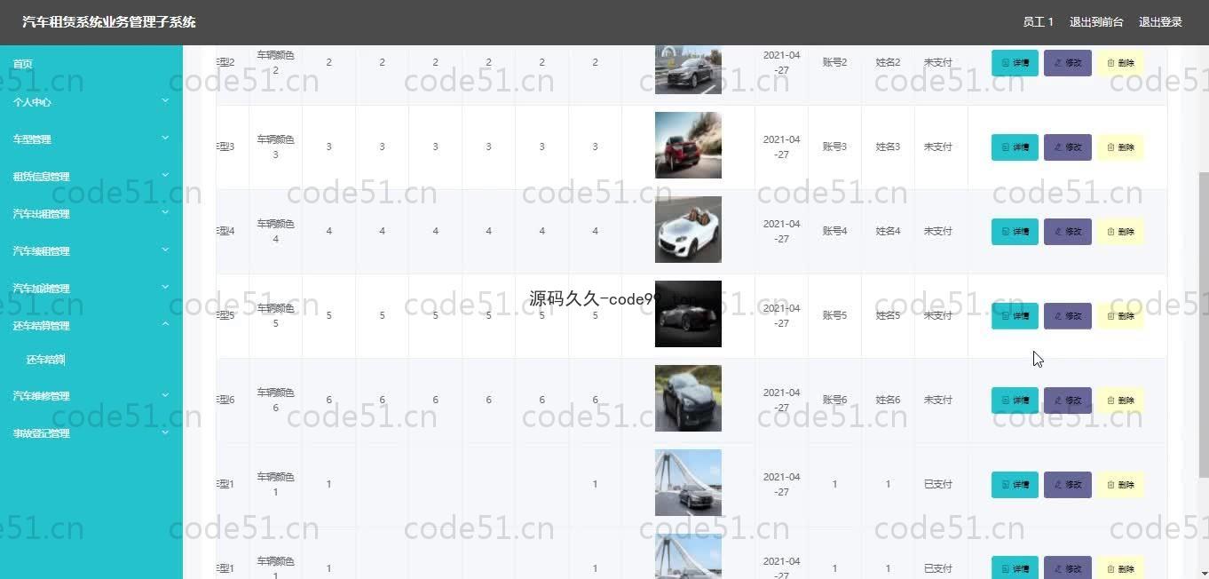 基于SpringBoot+MySQL+Vue.js的汽车租赁系统(附论文)