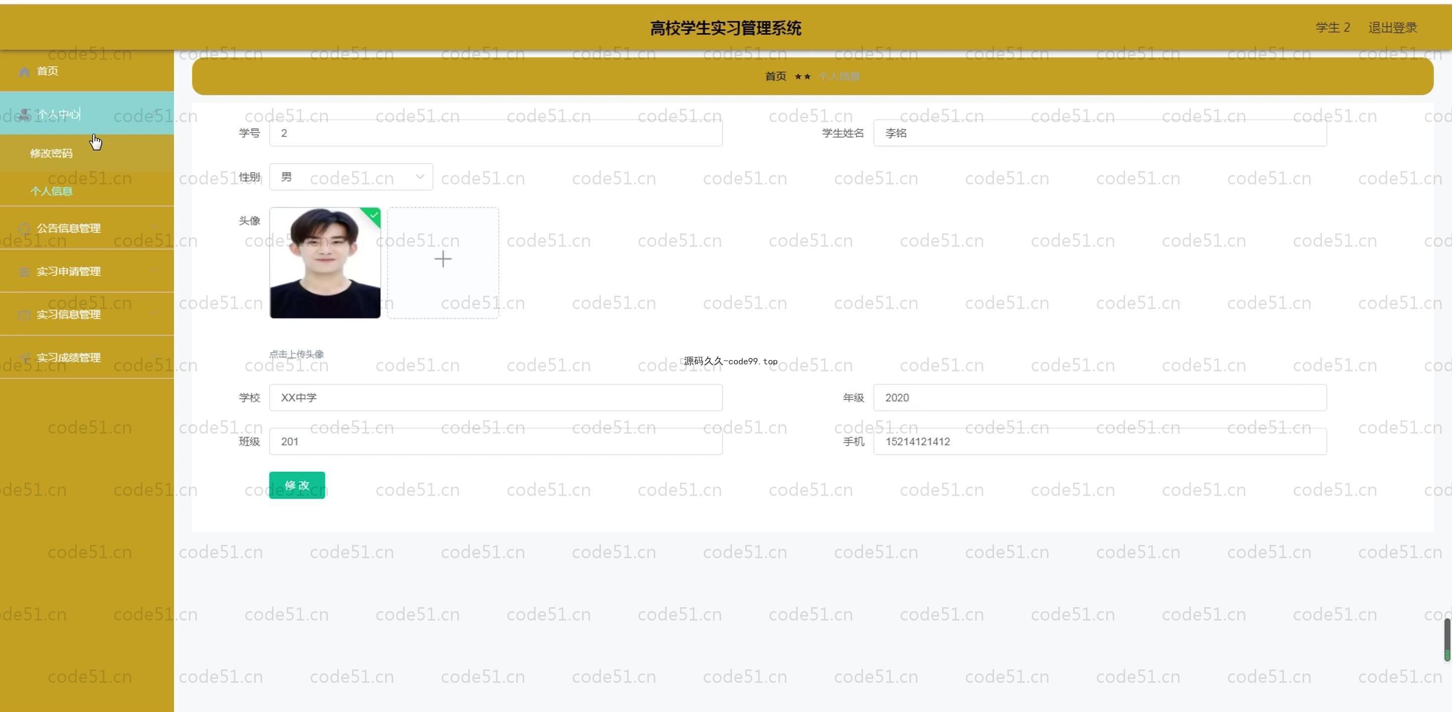 基于SpringBoot+MySQL+Vue.js的学生实习管理系统(附论文)