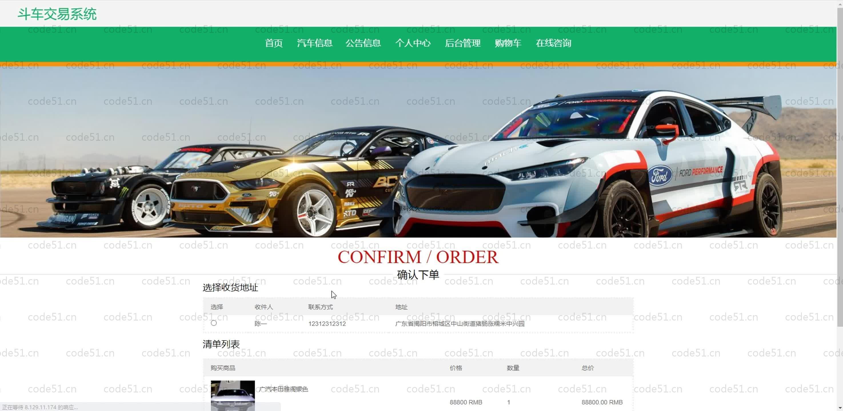 基于SpringBoot+MySQL+Vue.js的车辆交易系统(附论文)