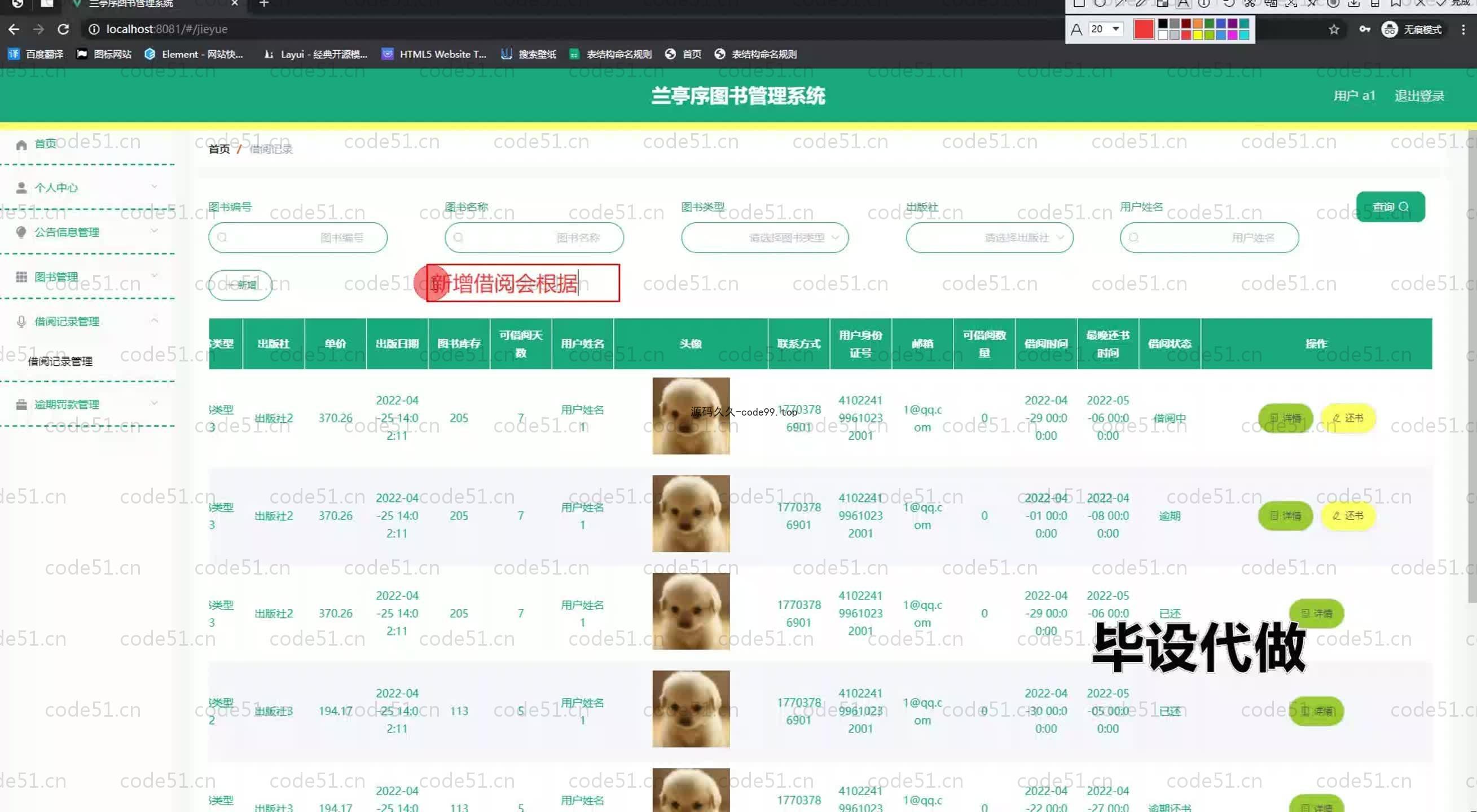 基于SpringBoot+MySQL+Vue.js的图书管理系统(附论文)