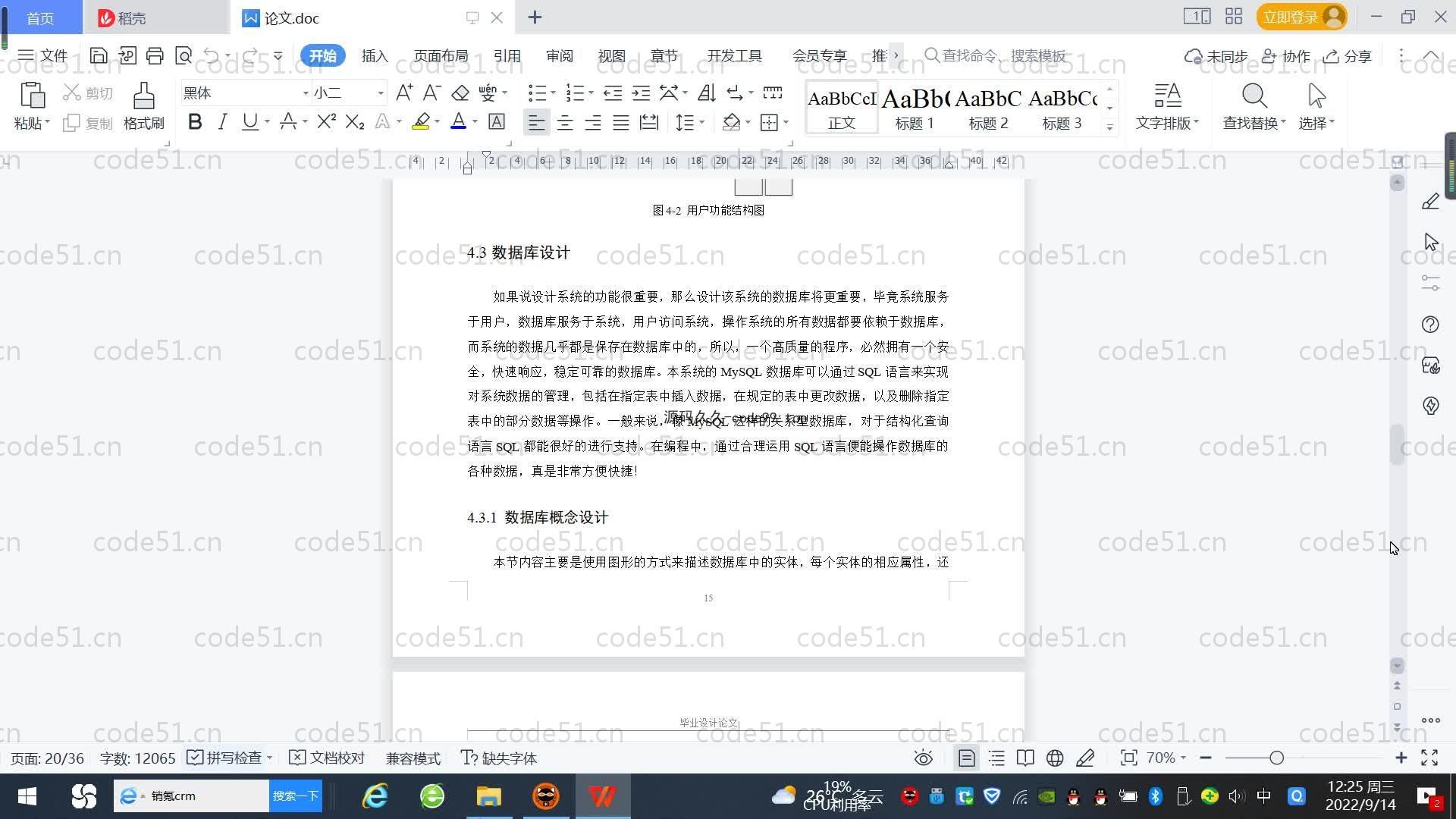 基于SpringBoot+MySQL+Vue.js的图书管理系统(附论文)