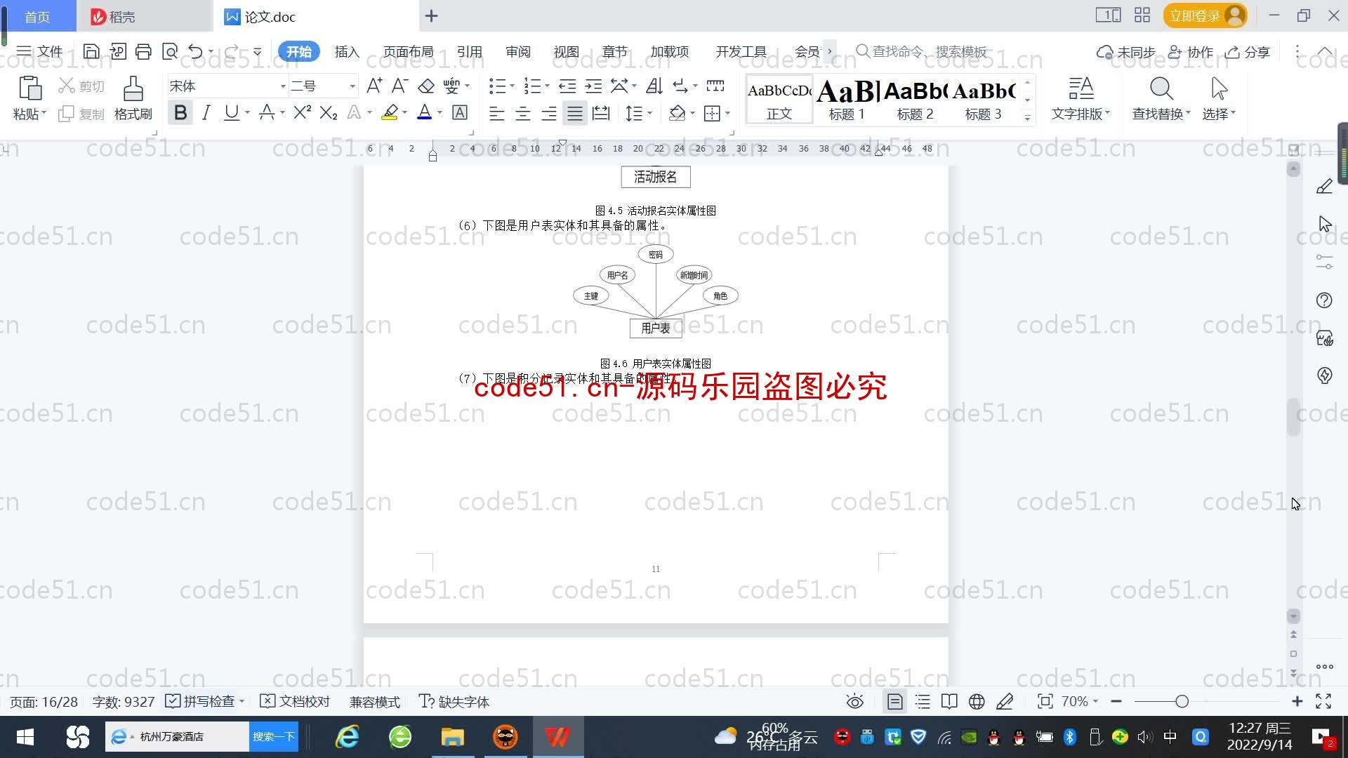 基于SpringBoot+MySQL+SSM+Vue.js的量化积分管理系统(附论文)