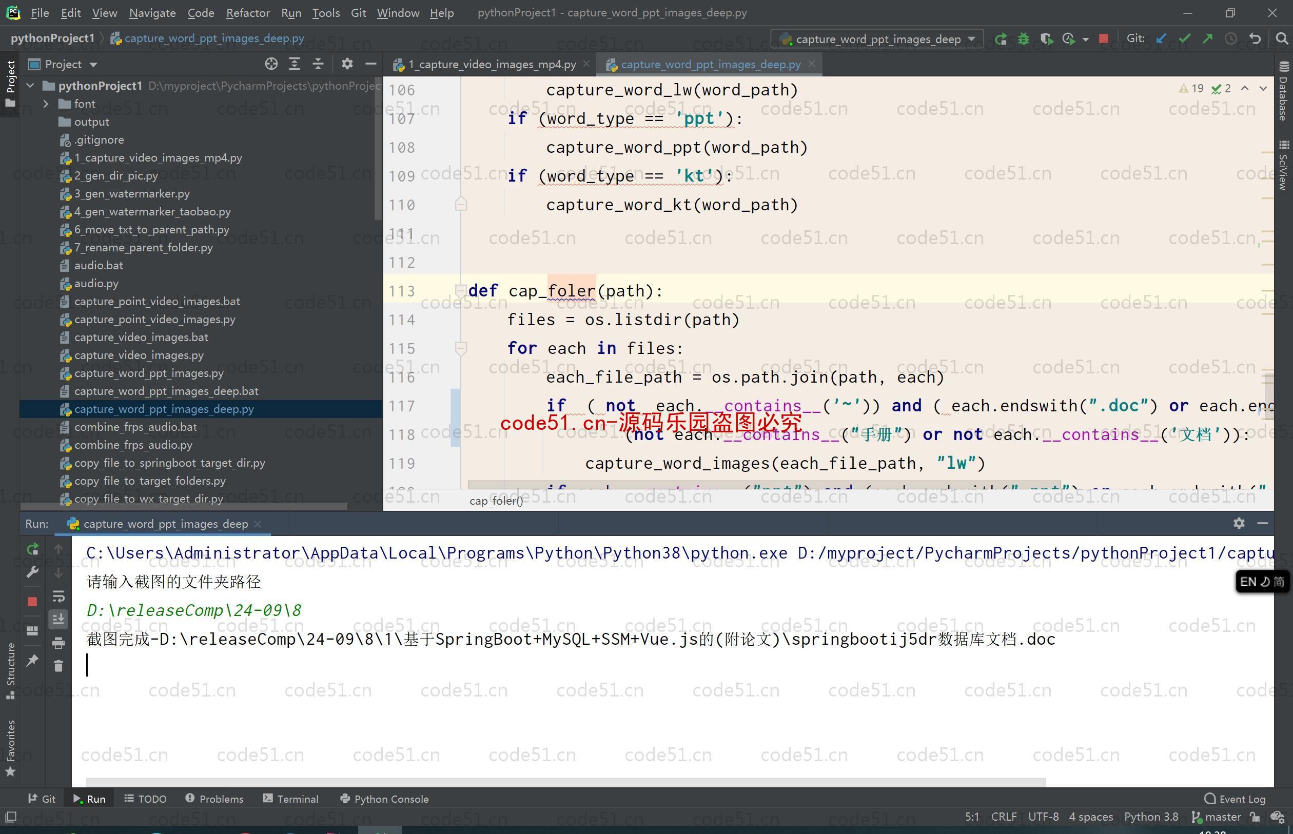 基于SpringBoot+MySQL+SSM+Vue.js的二手图书交易系统(附论文)