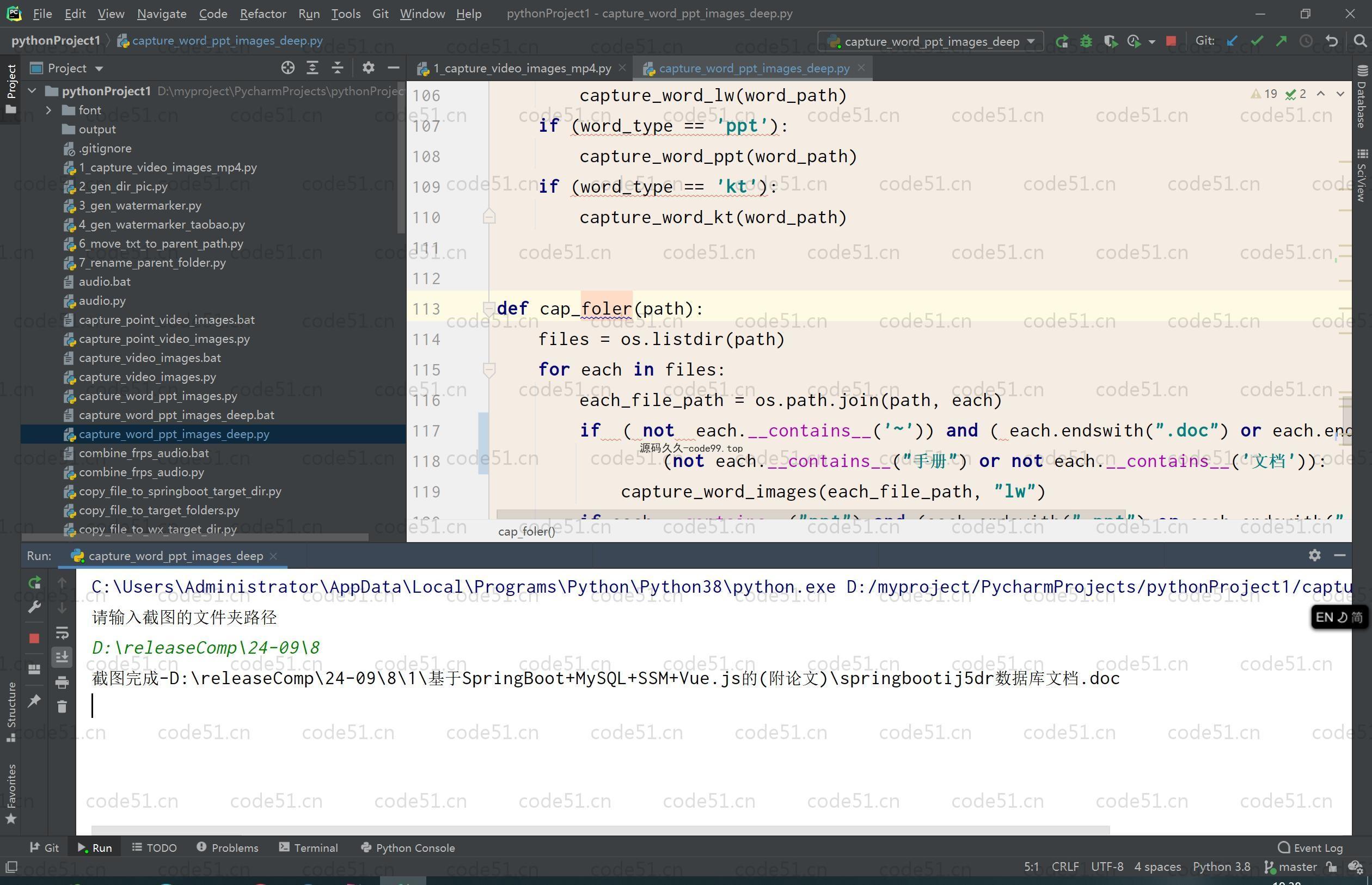 基于SpringBoot+MySQL+Vue.js的二手图书交易系统(附论文)