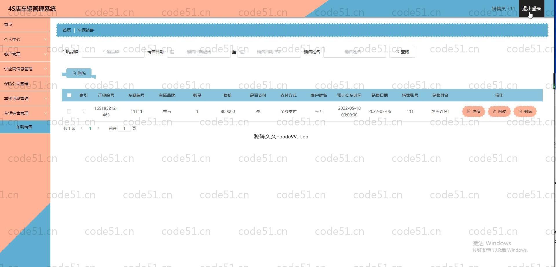 基于SpringBoot+MySQL+Vue.js的4S店车辆管理系统(附论文)
