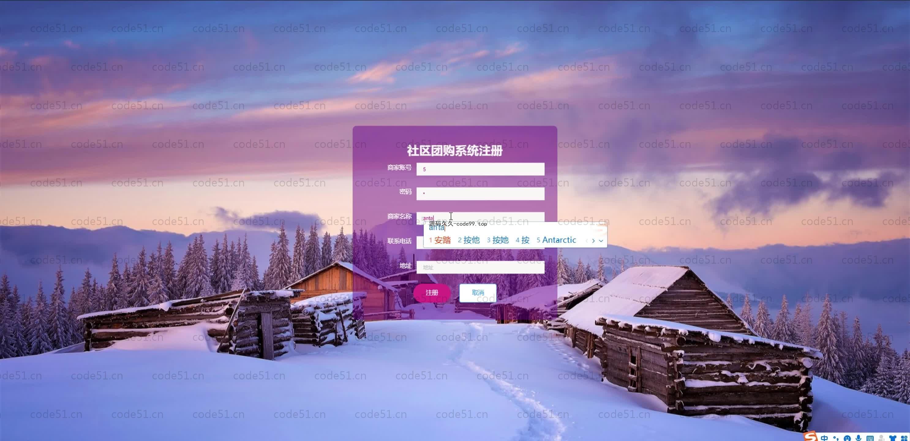 基于SpringBoot+MySQL+Vue.js的社区团购系统(附论文)