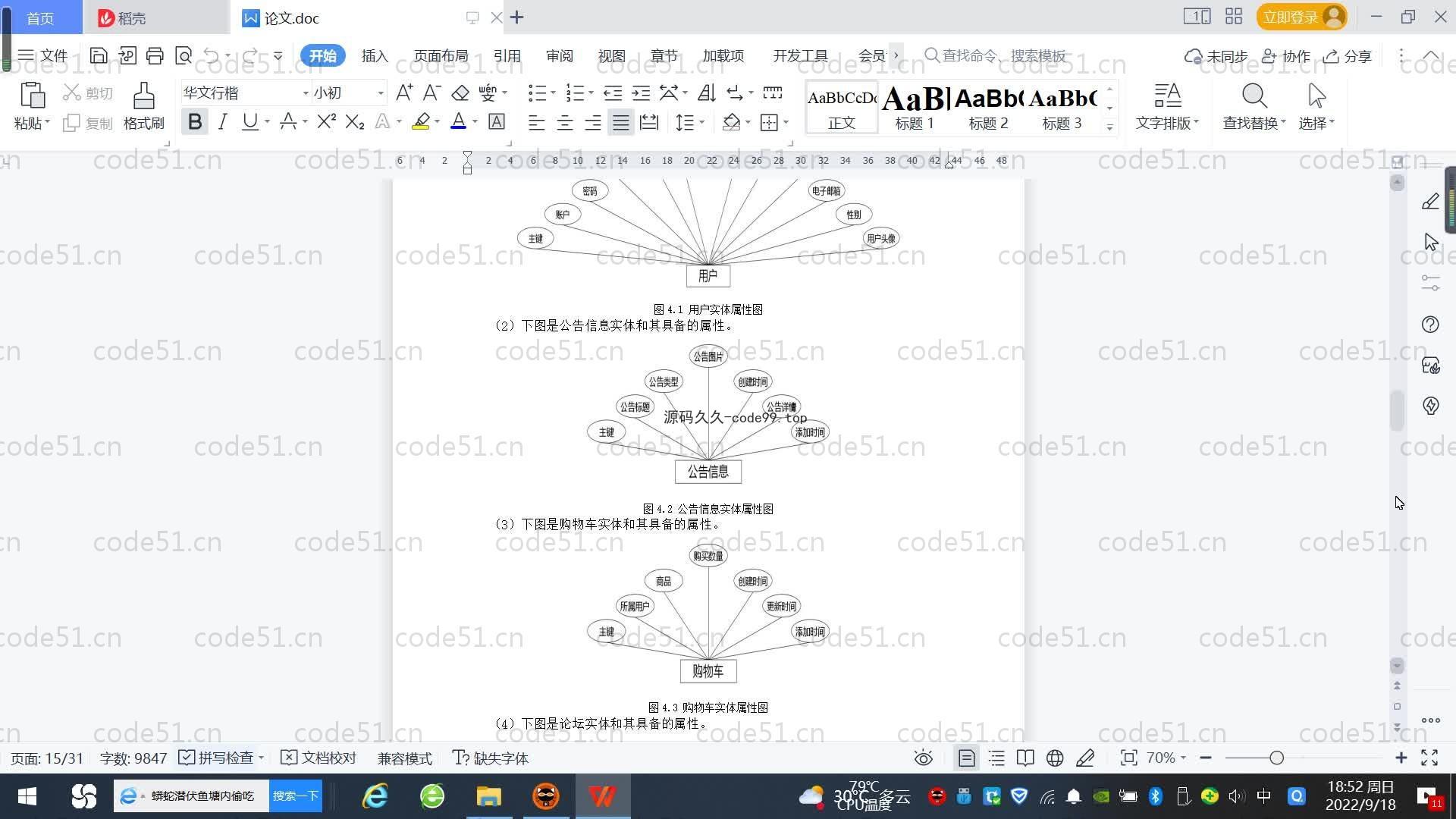 基于SpringBoot+MySQL+Vue.js的服装品牌推广以及应用系统(附论文)