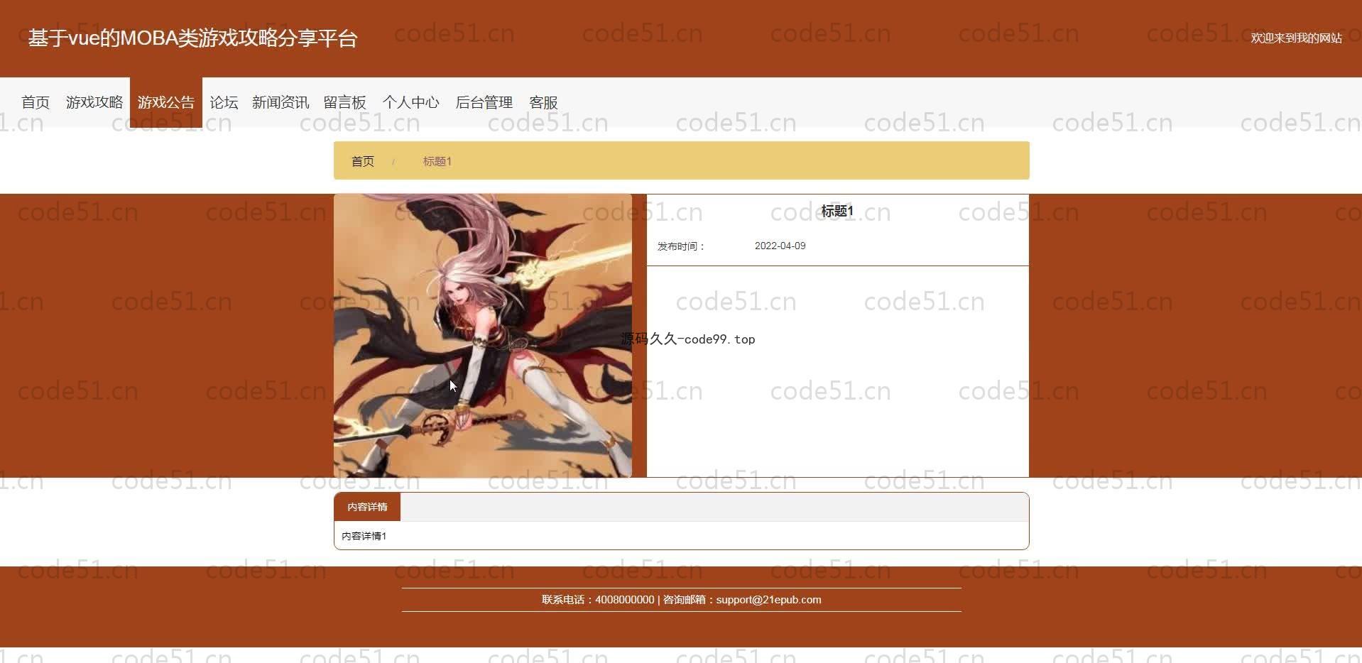 基于SpringBoot+MySQL+Vue.js的游戏攻略分享系统(附论文)