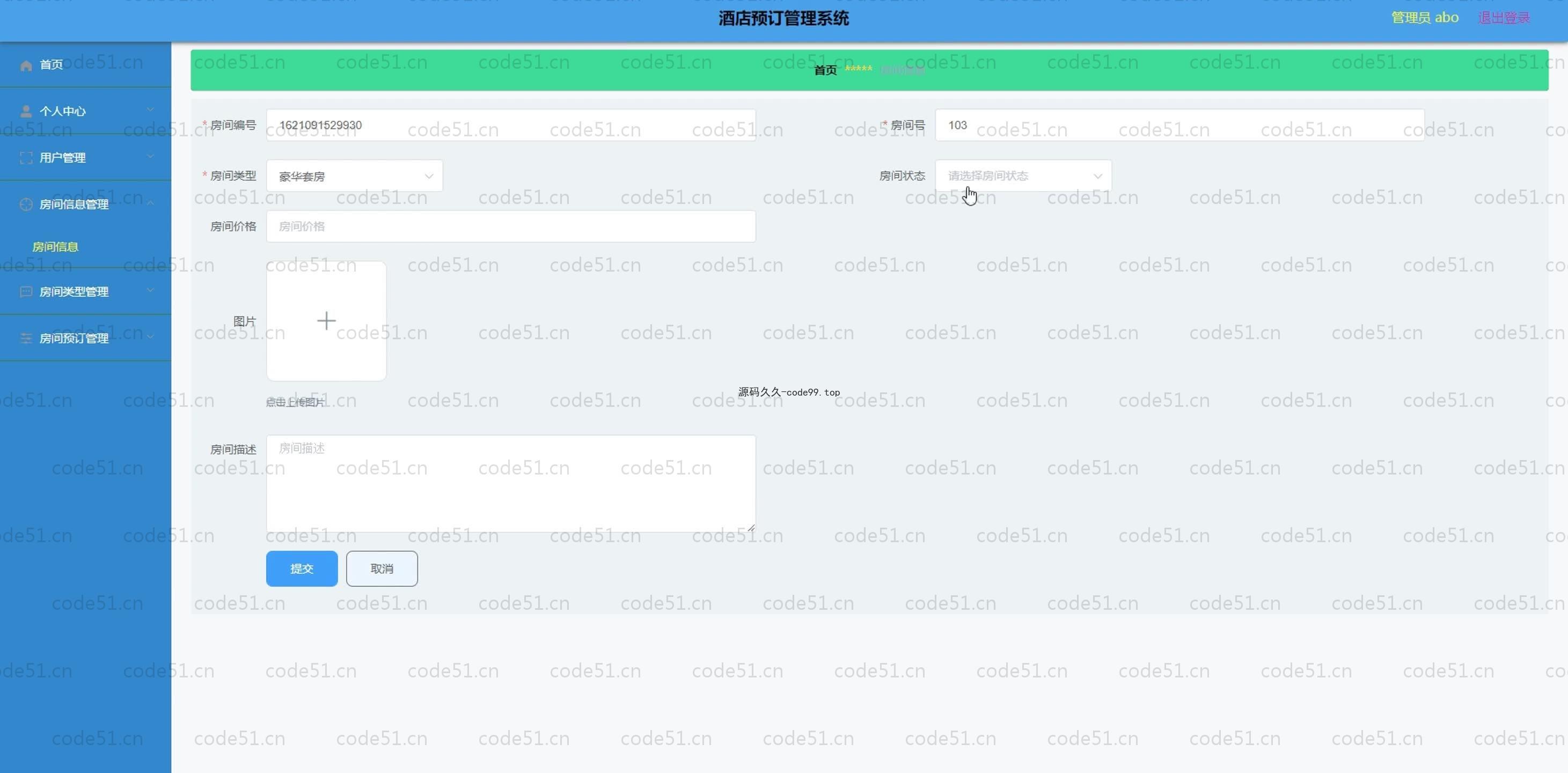 基于SpringBoot+MySQL+Vue.js的酒店预定系统(附论文)