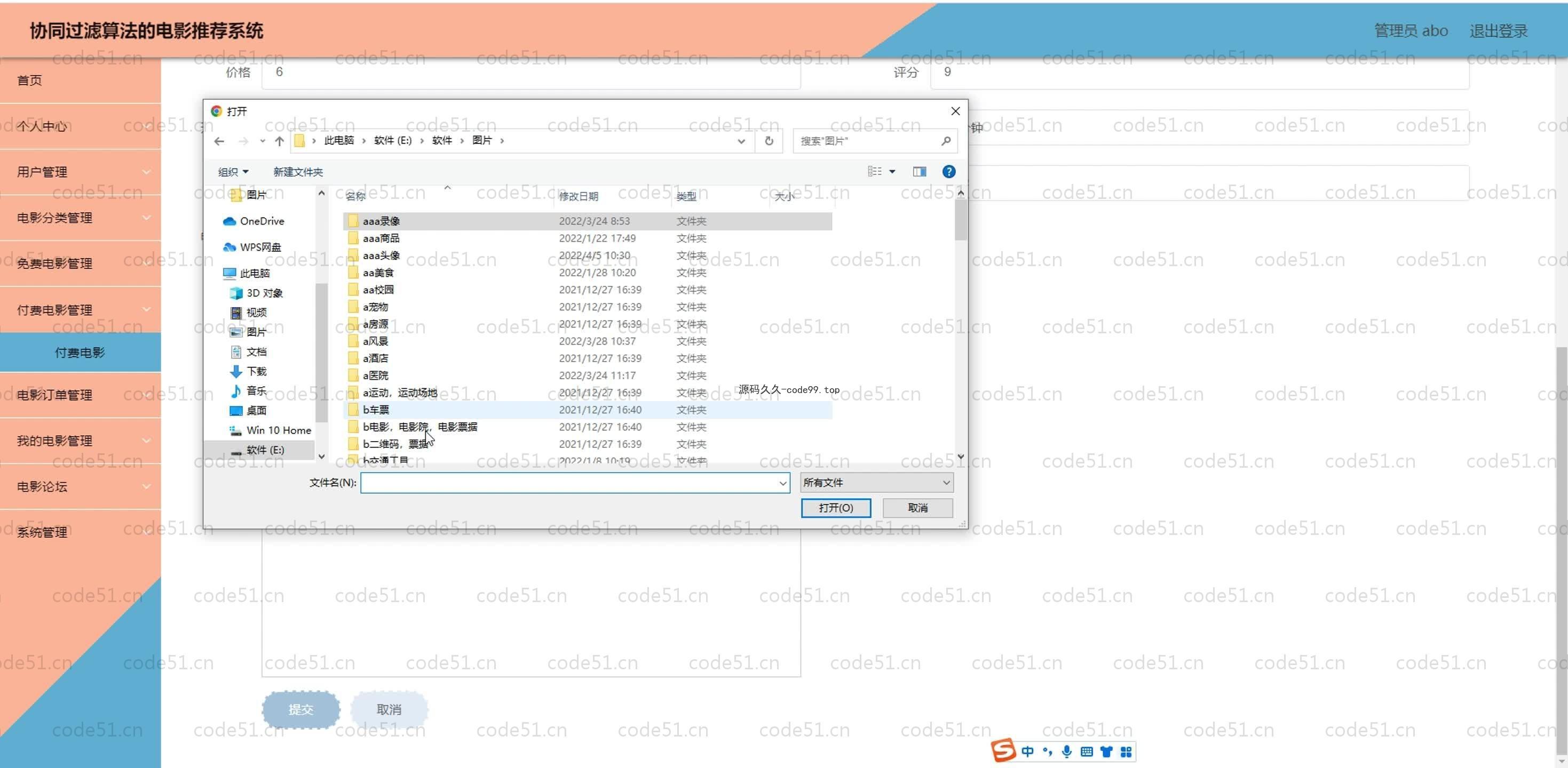 基于SpringBoot+MySQL+Vue.js的校运会管理系统