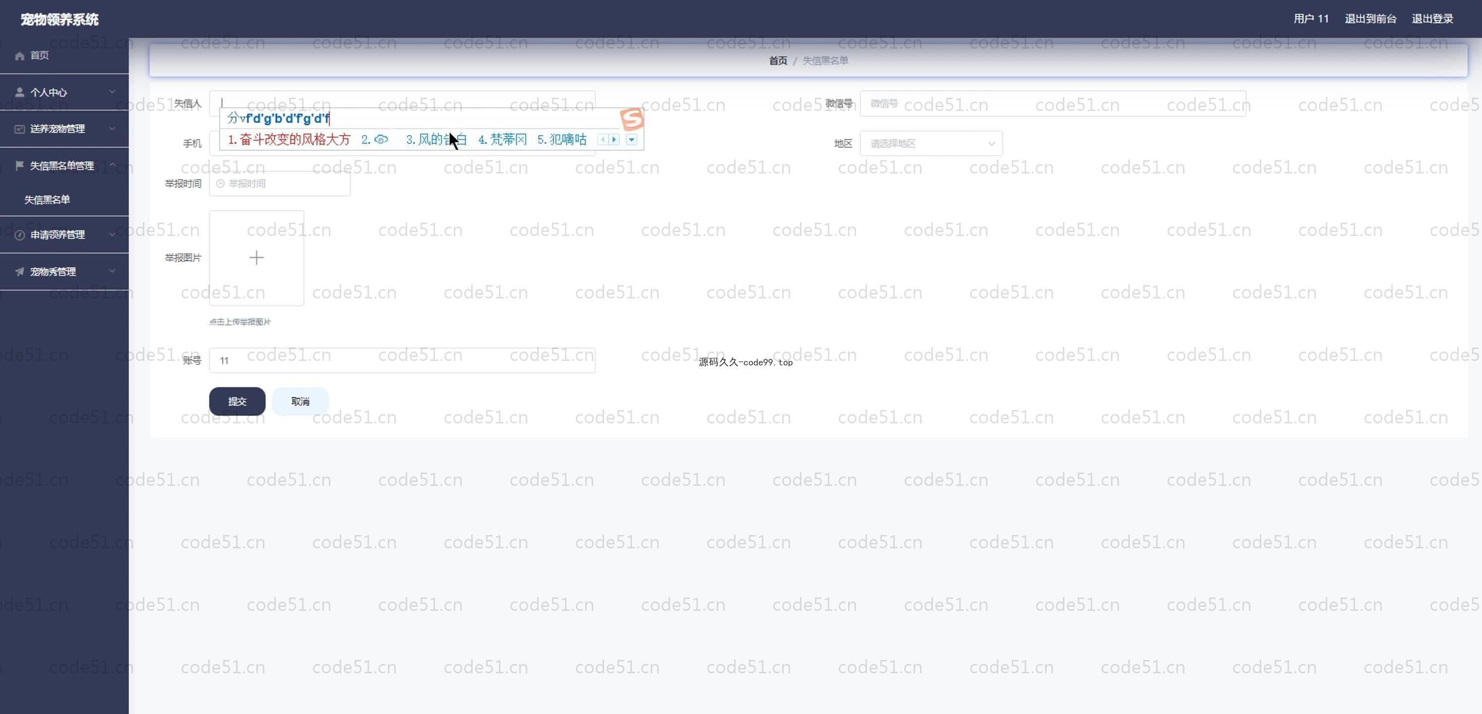基于SpringBoot+MySQL+Vue.js的宠物领养系统(附论文)