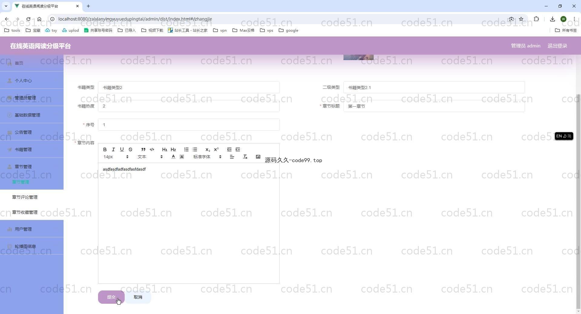 基于SpringBoot+MySQL+Vue.js的在线英语阅读分级(附论文)