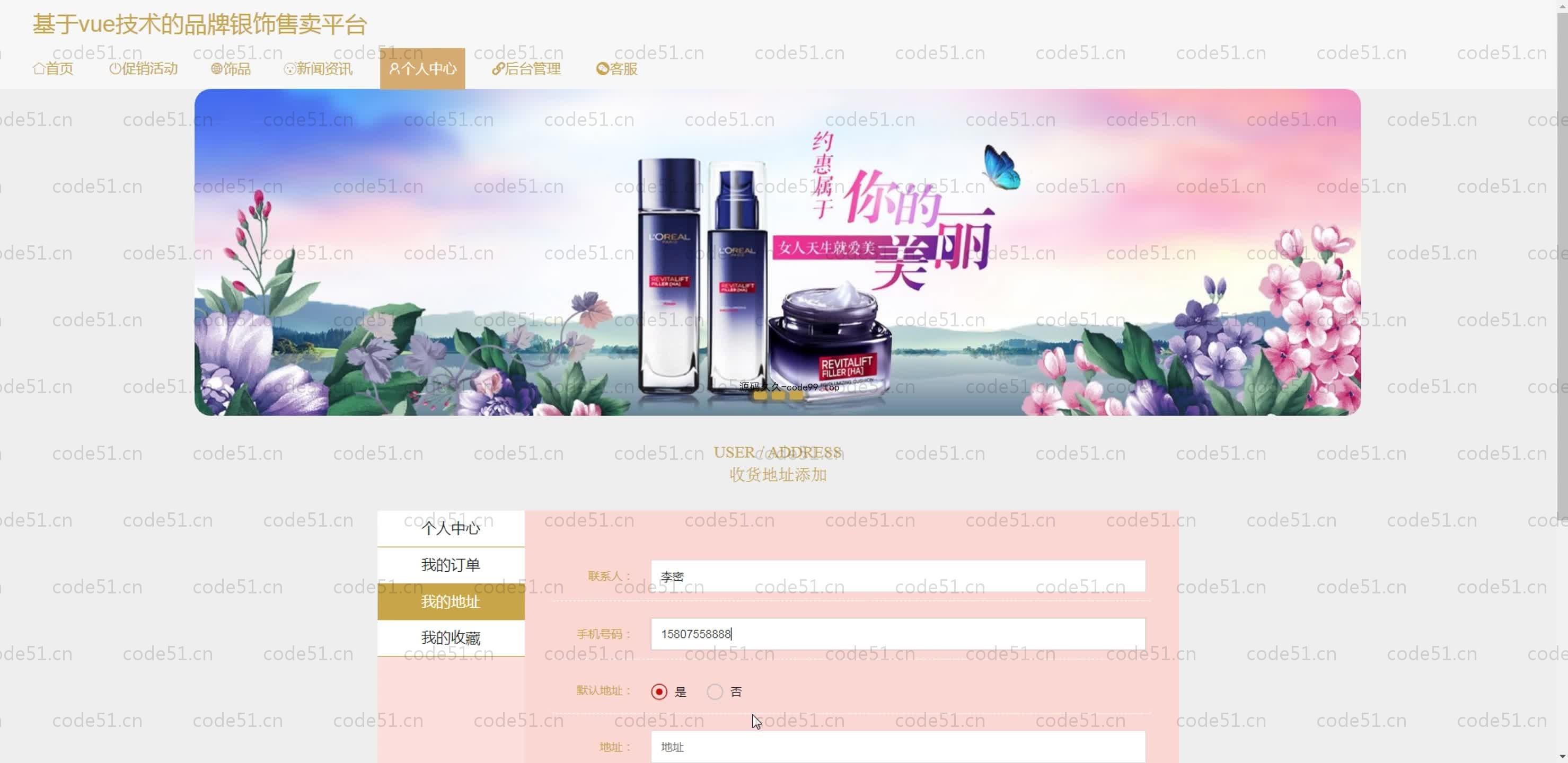 基于SpringBoot+MySQL+Vue.js的银饰售卖系统(附论文)