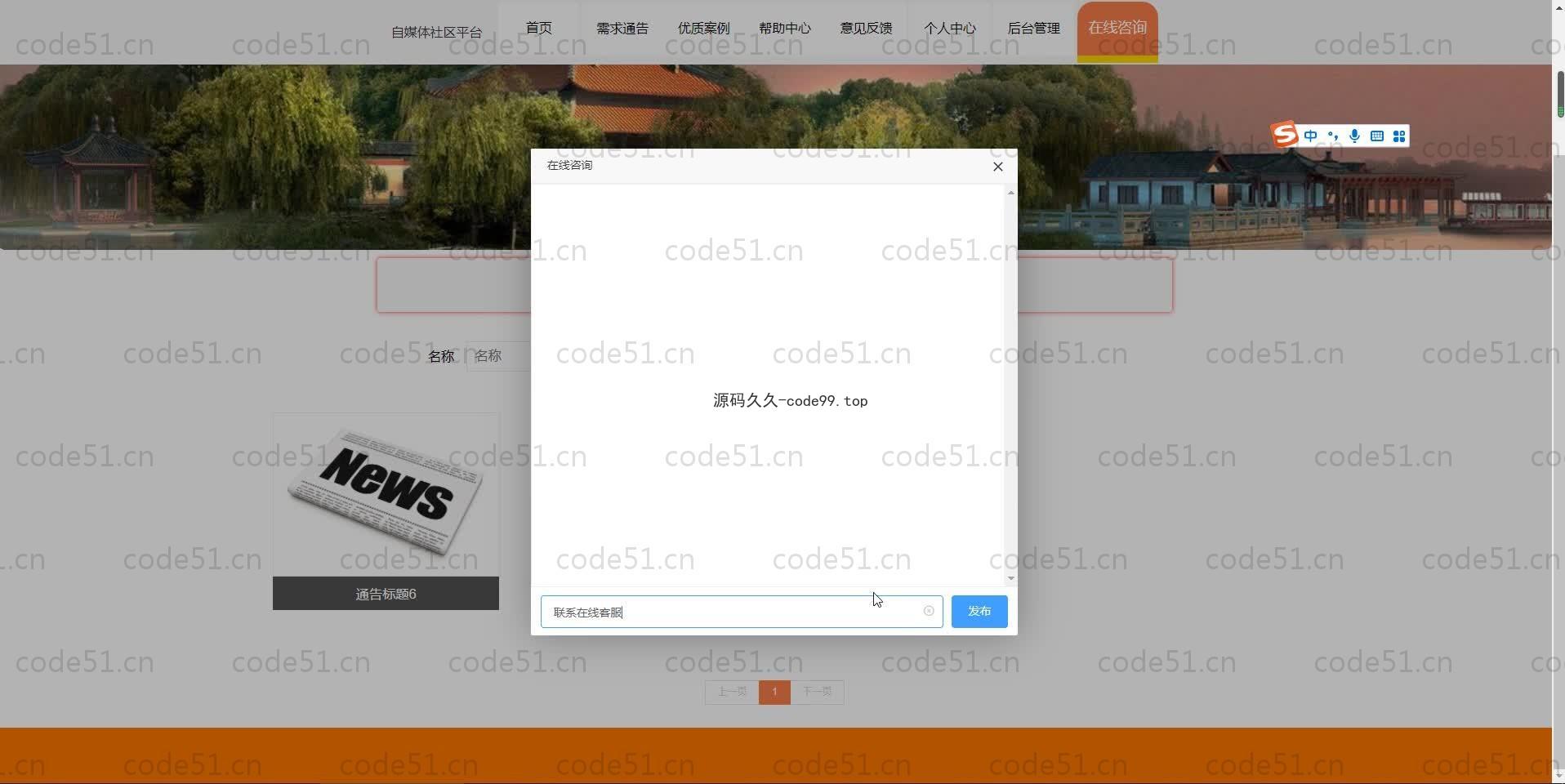 基于SpringBoot+MySQL+Vue.js的自媒体社区系统