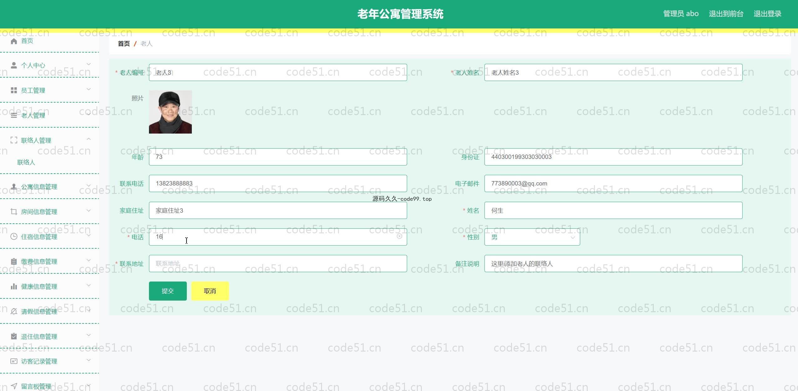 基于SpringBoot+MySQL+Vue.js的老年公寓管理系统(附论文)