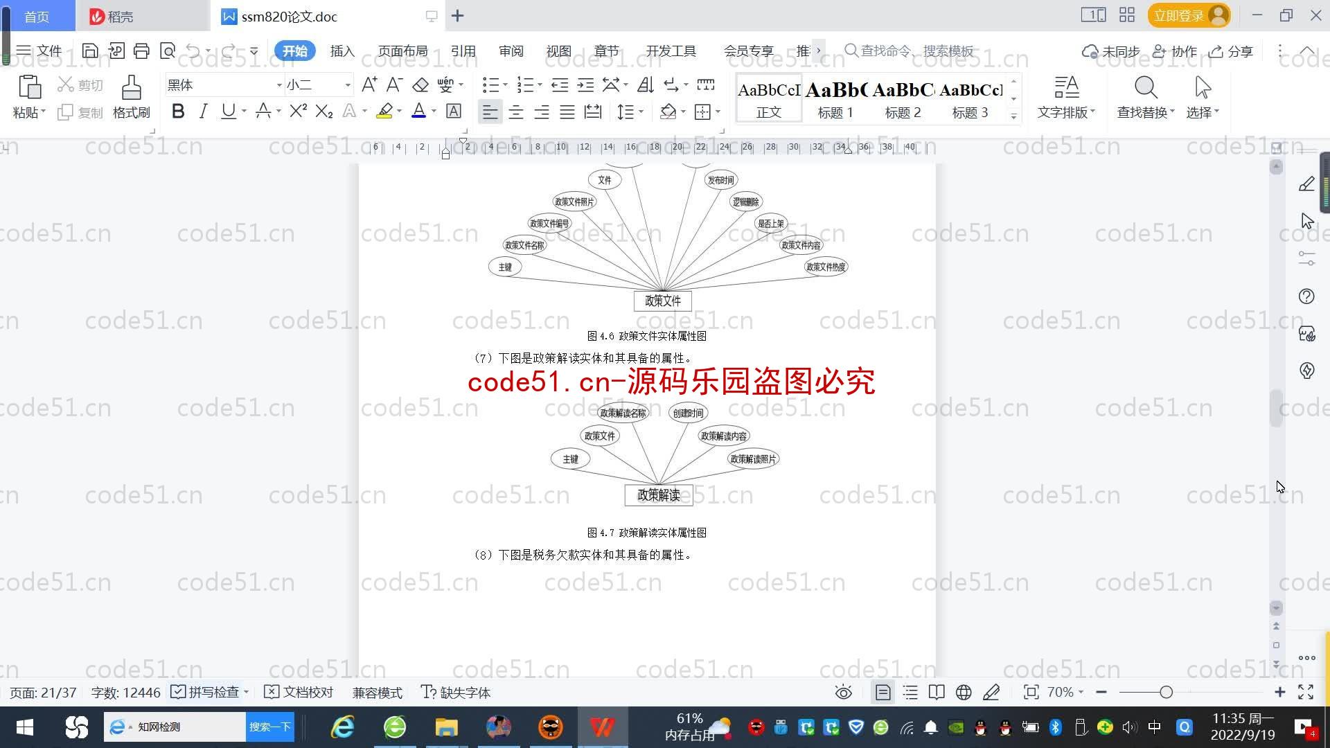 基于SpringBoot+MySQL+SSM+Vue.js的税务门户系统(附论文)