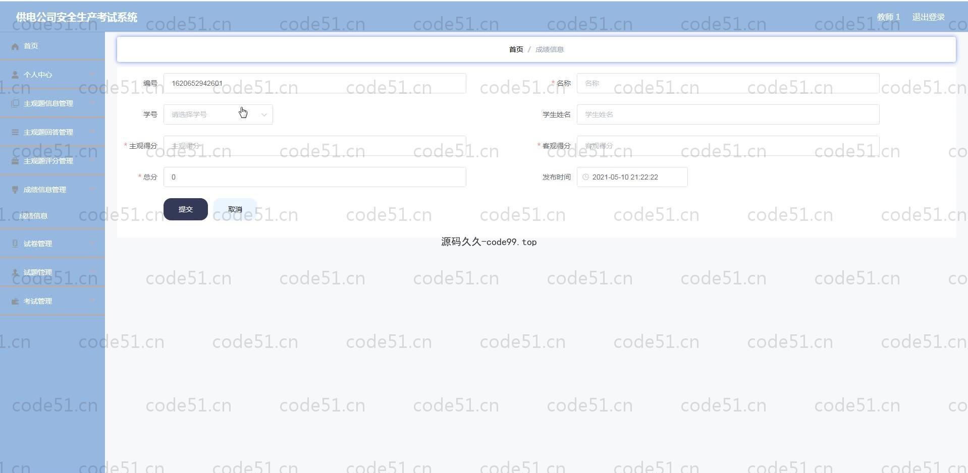 基于SpringBoot+MySQL+Vue.js的安全考试系统(附论文)