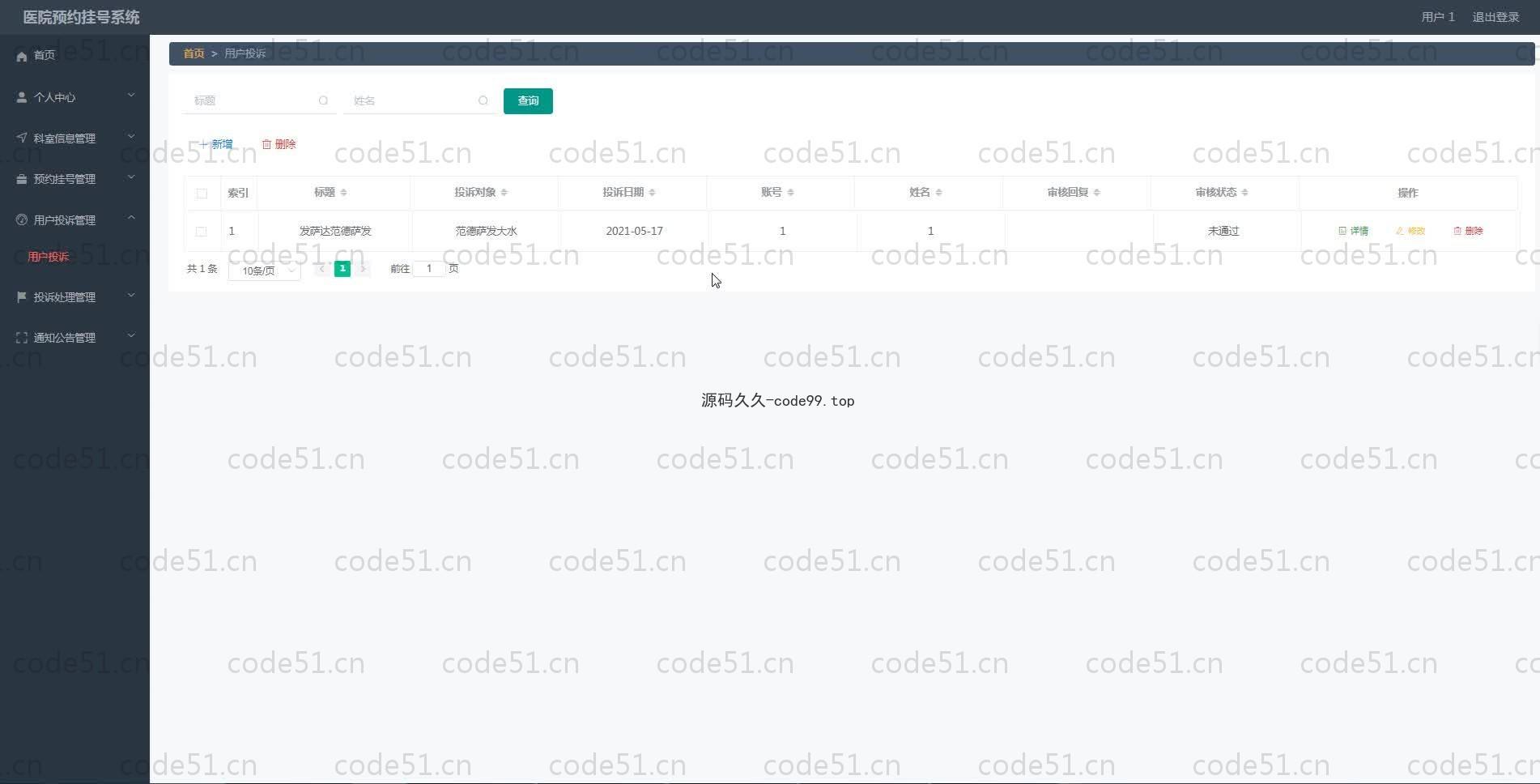 基于SpringBoot+MySQL+Vue.js的医院预约挂号系统(附论文)