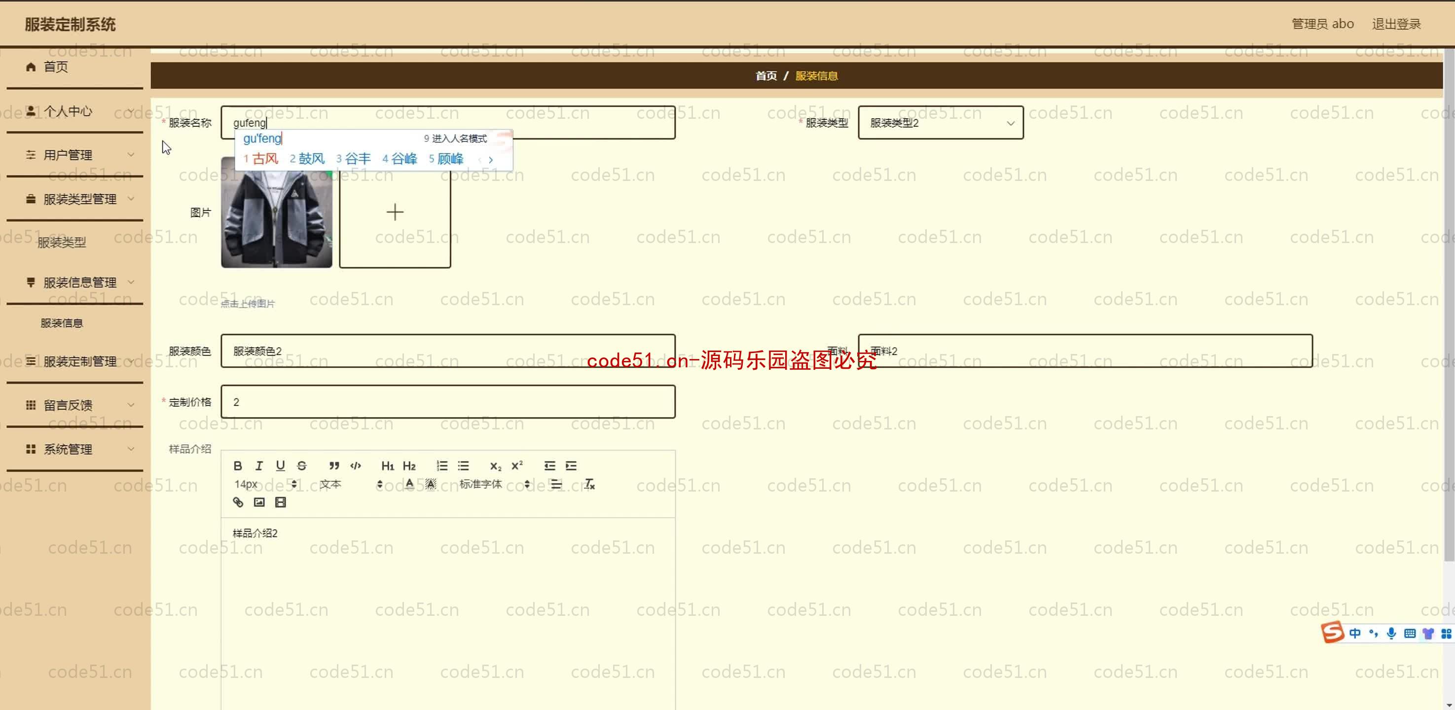 基于SpringBoot+MySQL+SSM+Vue.js的服装定制系统(附论文)