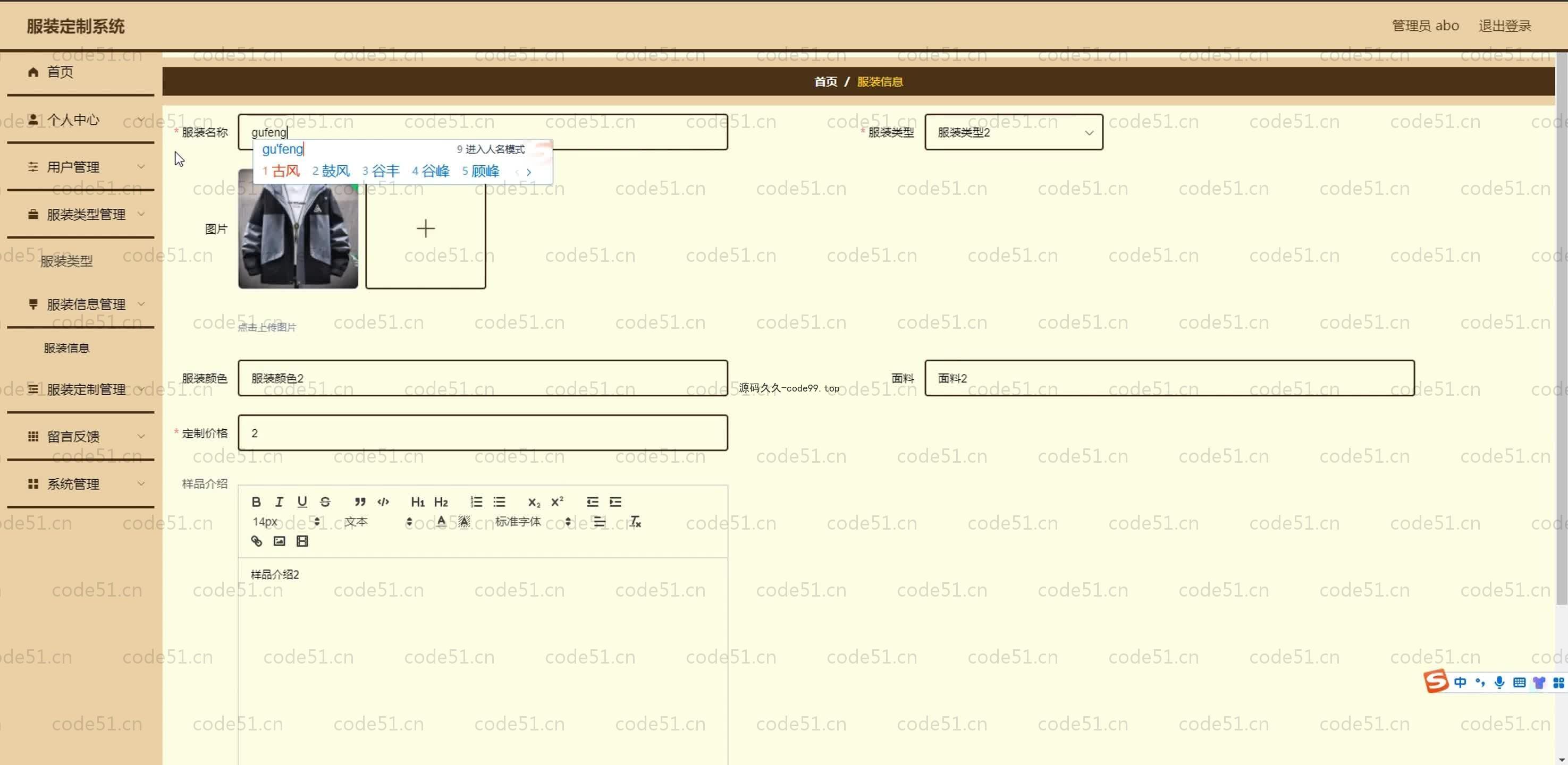 基于SpringBoot+MySQL+Vue.js的服装定制系统(附论文)