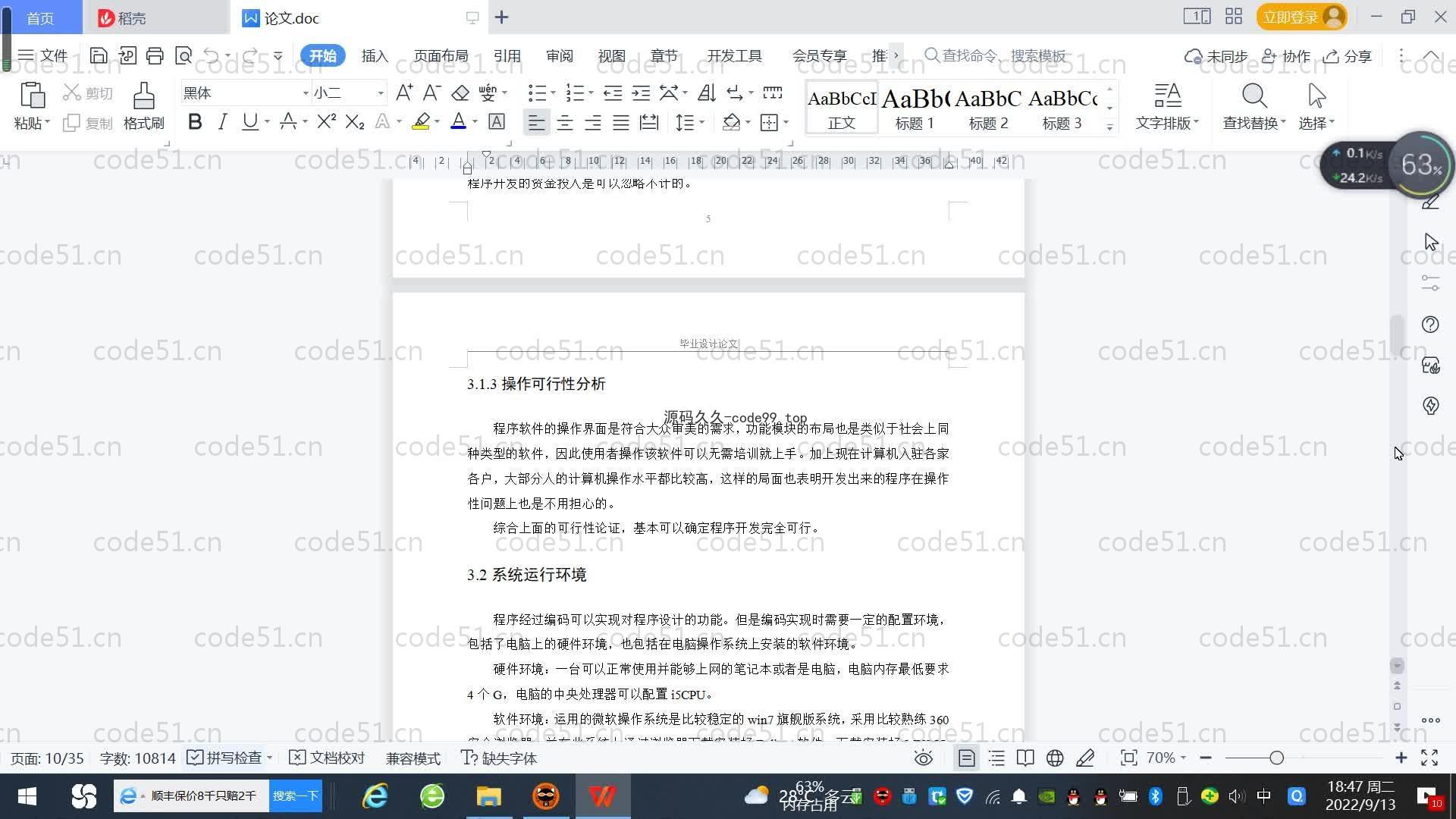 基于SpringBoot+MySQL+Vue.js的线上学习系统(附论文)