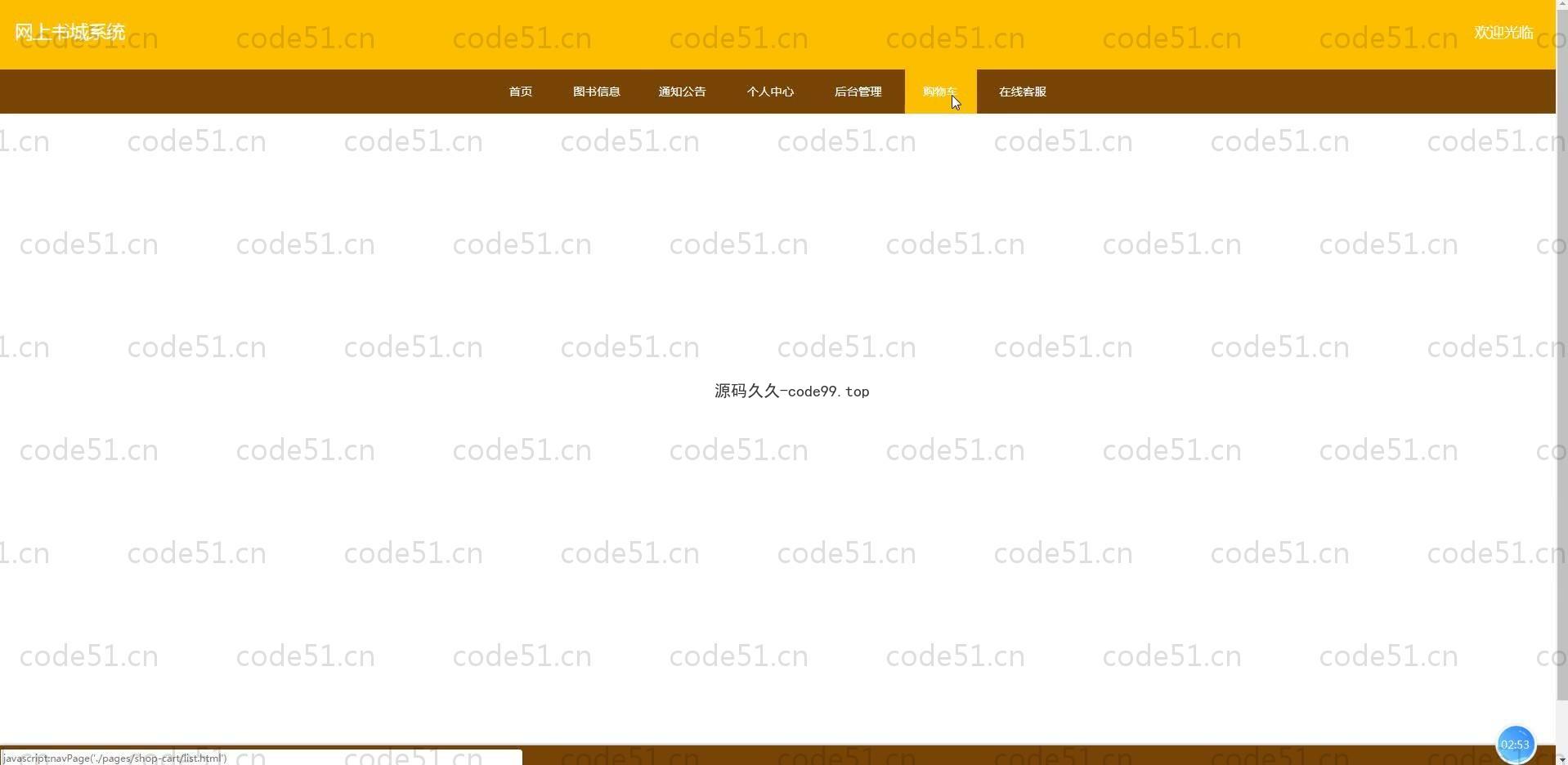 基于SpringBoot+MySQL+Vue.js的网上书城系统(附论文)