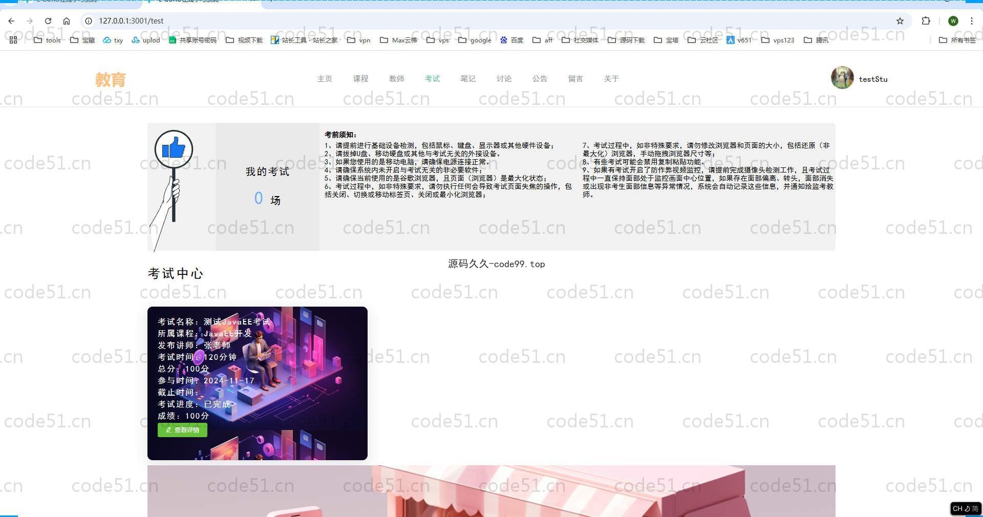 基于SpringBoot+MySQL+Vue.js的在线课程学习系统(附论文)