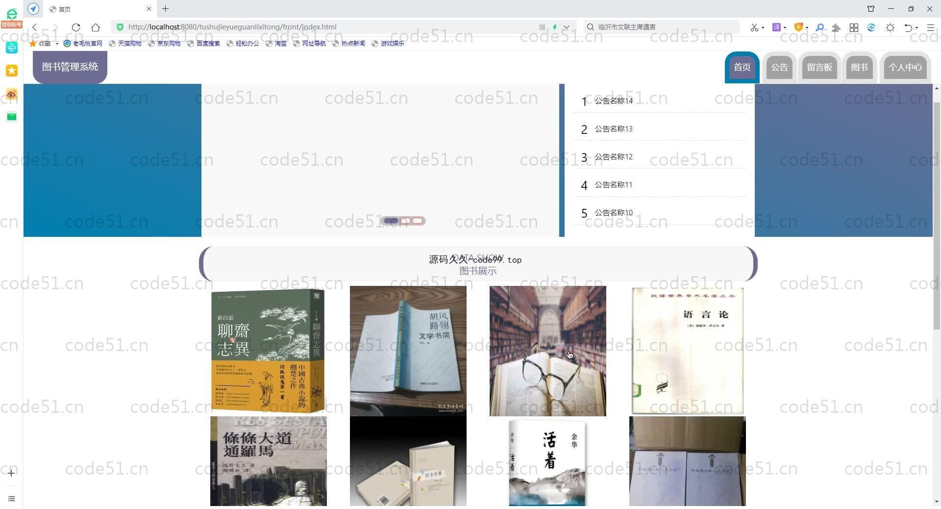 基于SpringBoot+MySQL+Vue.js的图书管理系统(附论文)