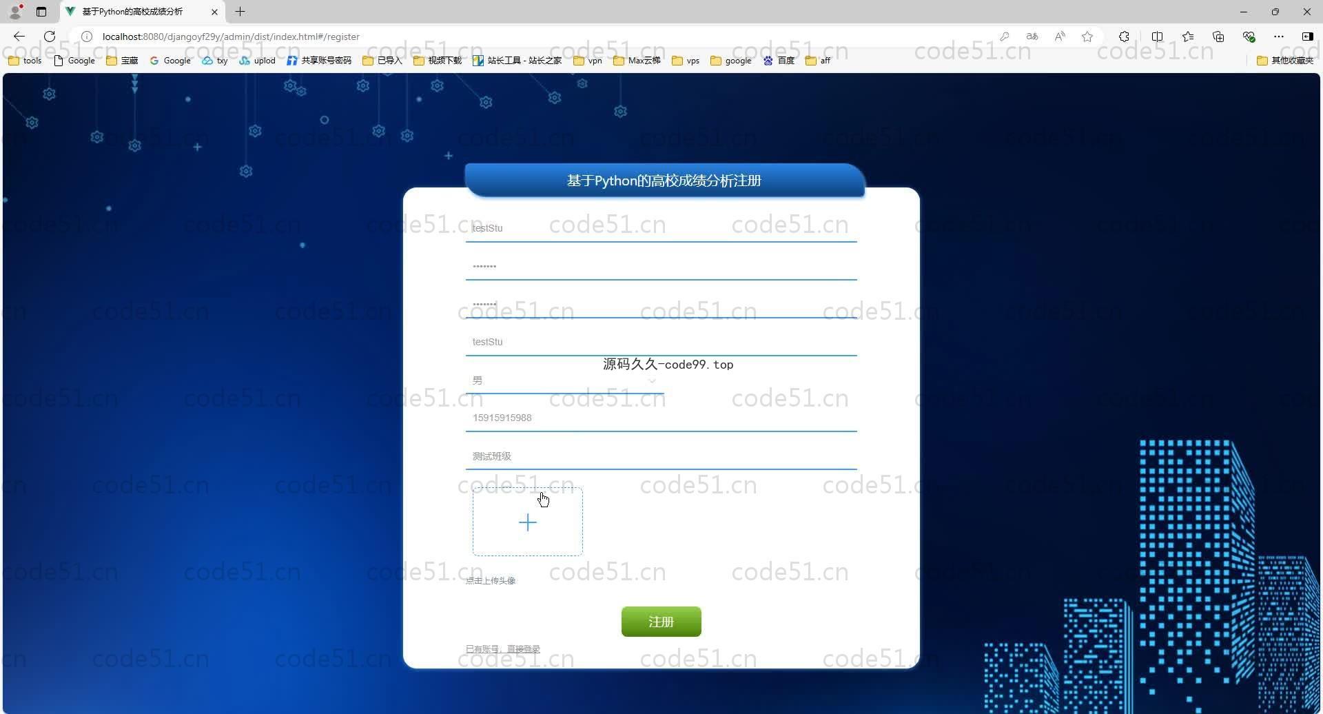 基于Python+Django+MySQL+Vue前后端分离的高校成绩分析系统(附论文)