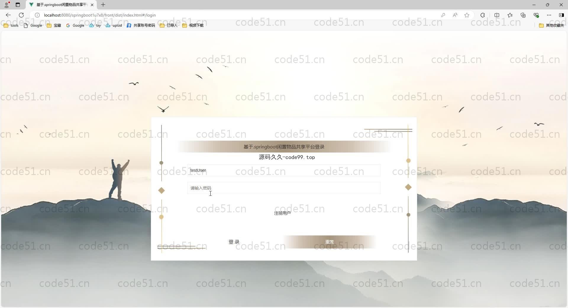 基于SpringBoot+MySQL+Vue.js的儿童物品共享系统(附论文)