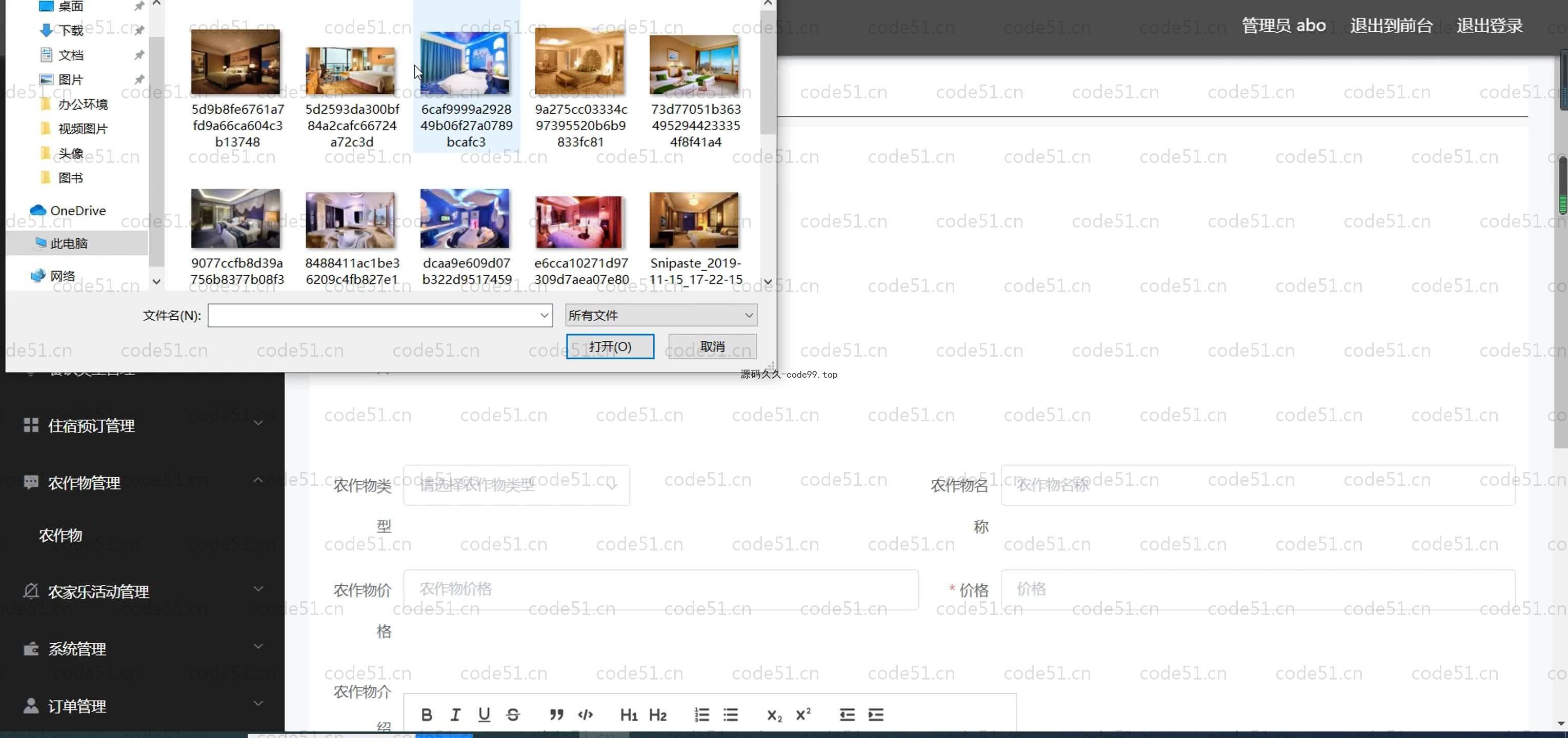 基于SpringBoot+MySQL+Vue.js的农家乐信息管理系统(附论文)