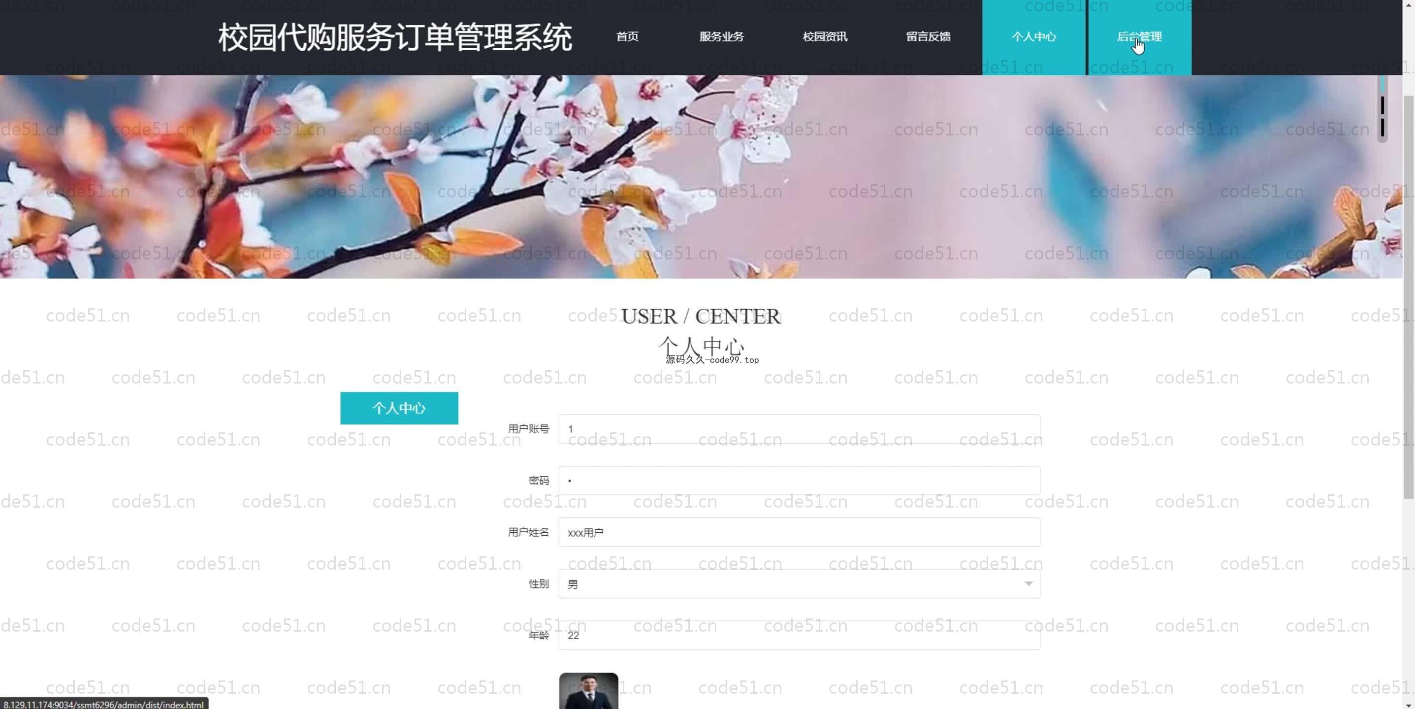 基于SpringBoot+MySQL+Vue.js的代购订单关系管理系统(附论文)