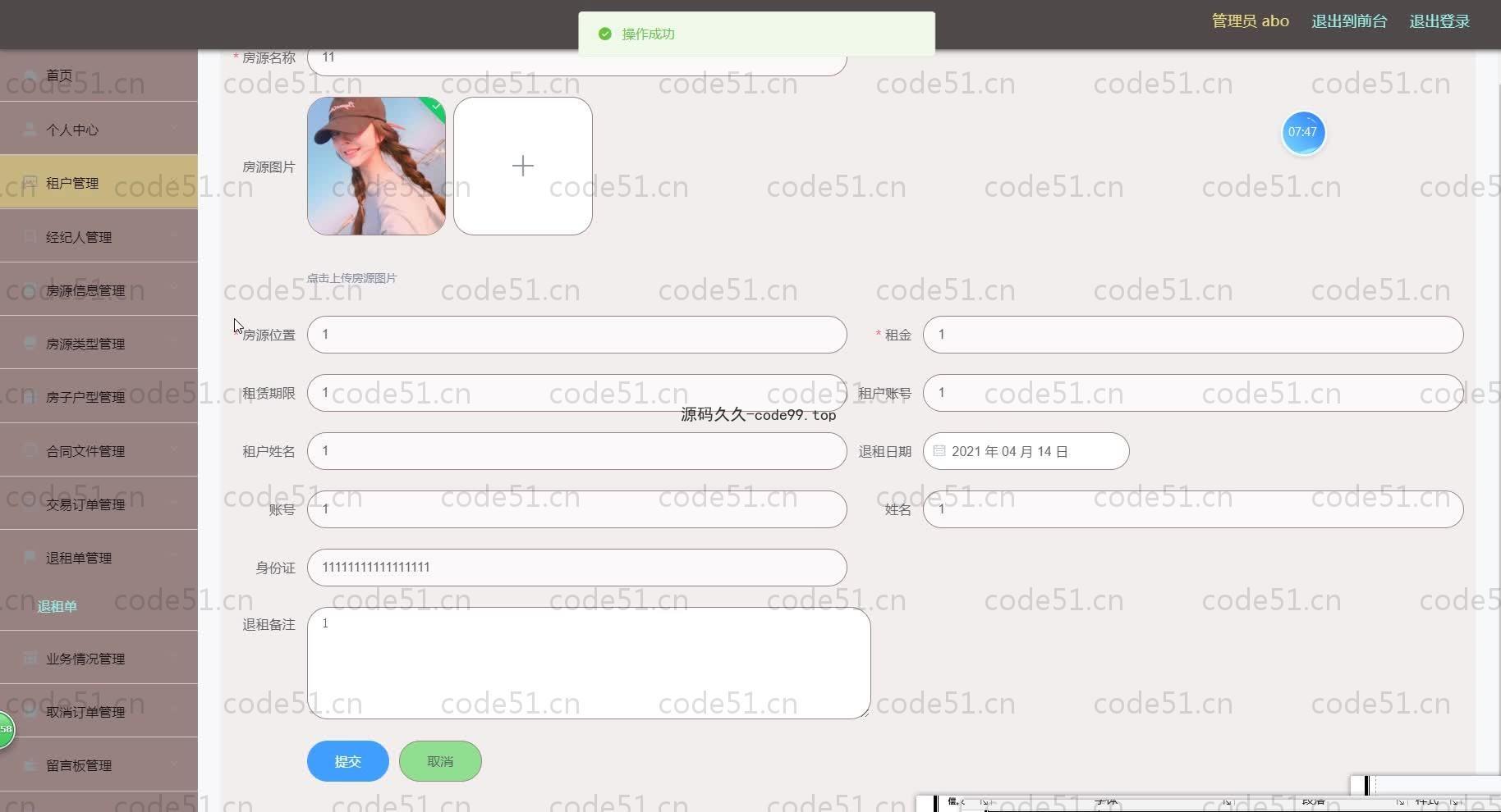 基于SpringBoot+MySQL+Vue.js的在线房屋租赁电子签约系统(附论文)