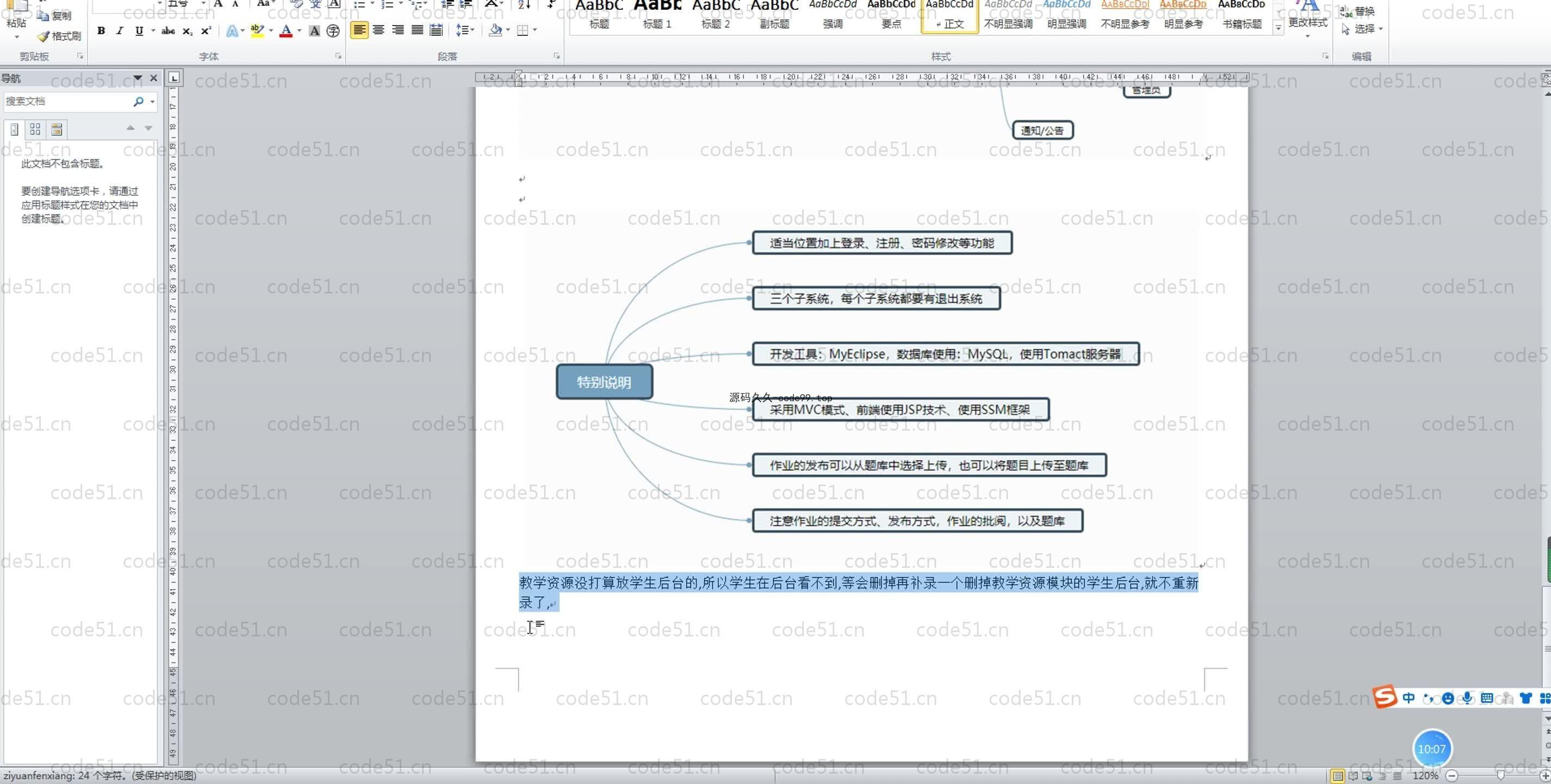 基于SpringBoot+MySQL+Vue.js的在线作业管理系统(附论文)