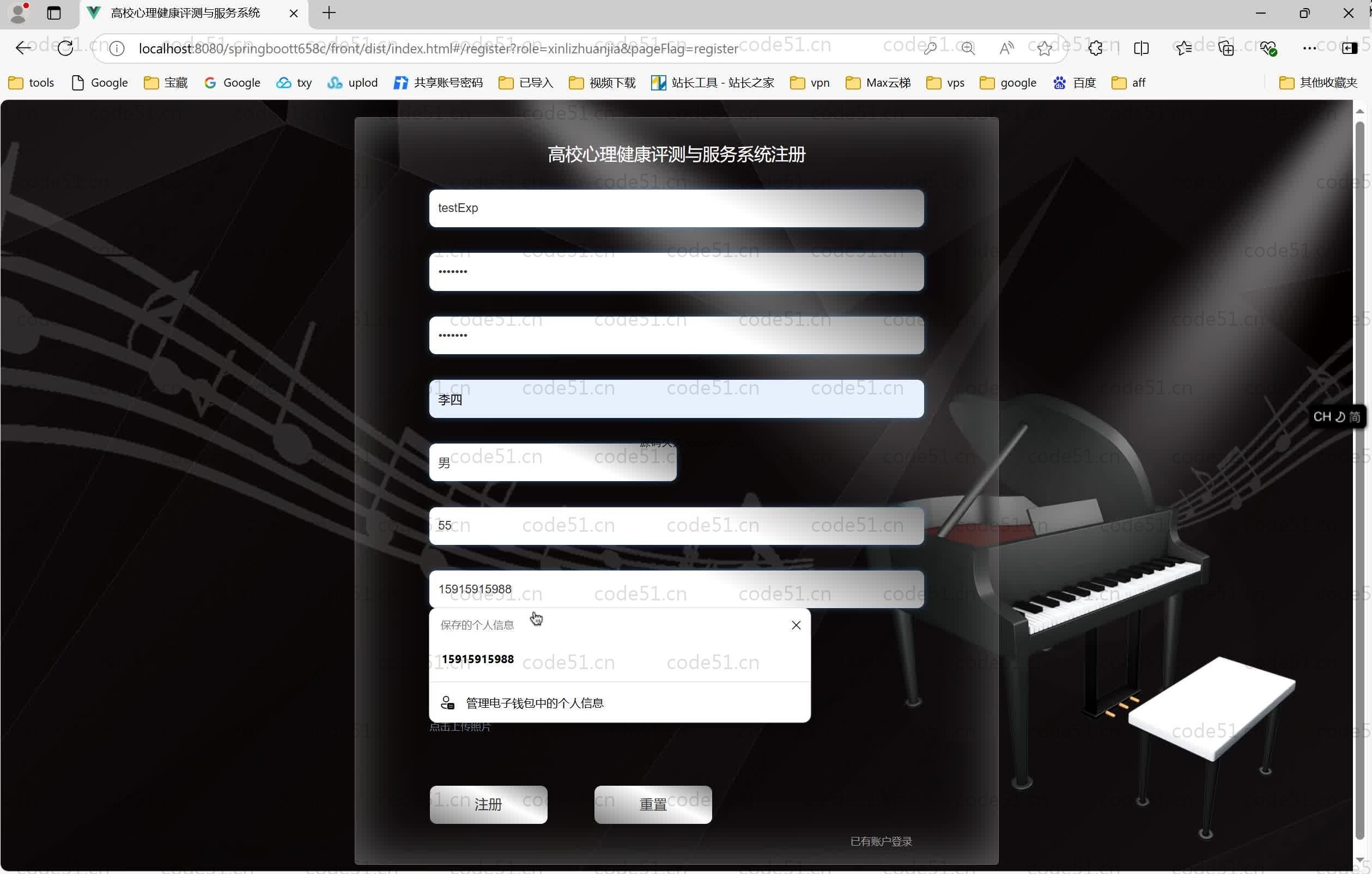 基于SpringBoot+MySQL+Vue.js的高校心理健康评测与服务系统(附论文)