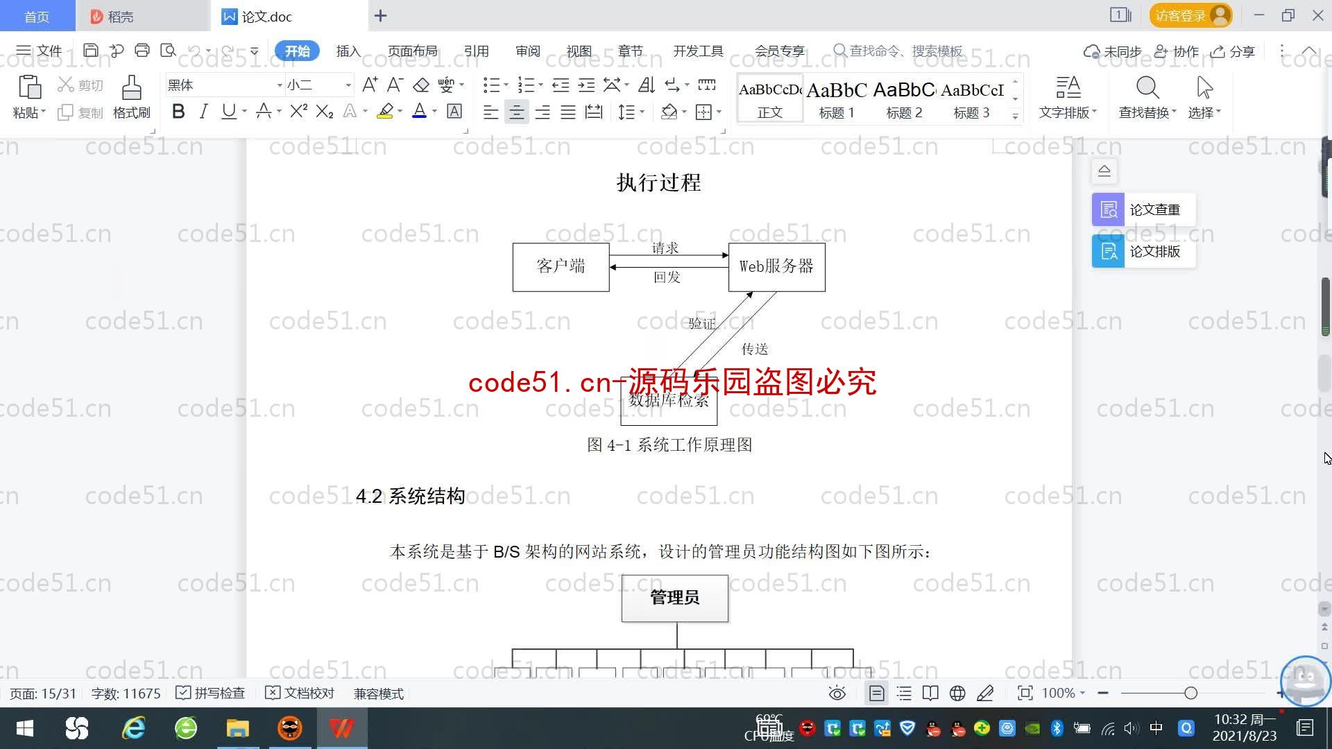 基于SpringBoot+MySQL+SSM+Vue.js的高校学生综合素质评测系统