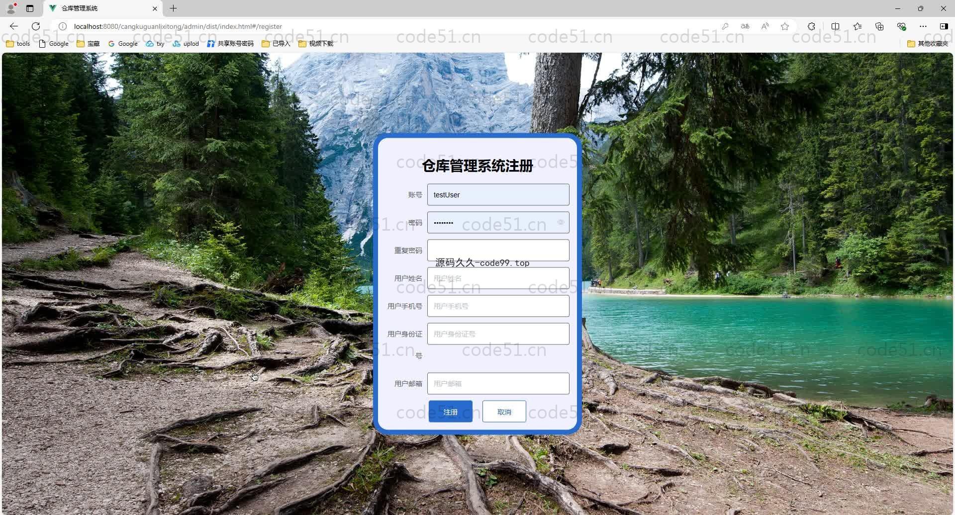基于SpringBoot+MySQL+Vue.js的仓库管理系统