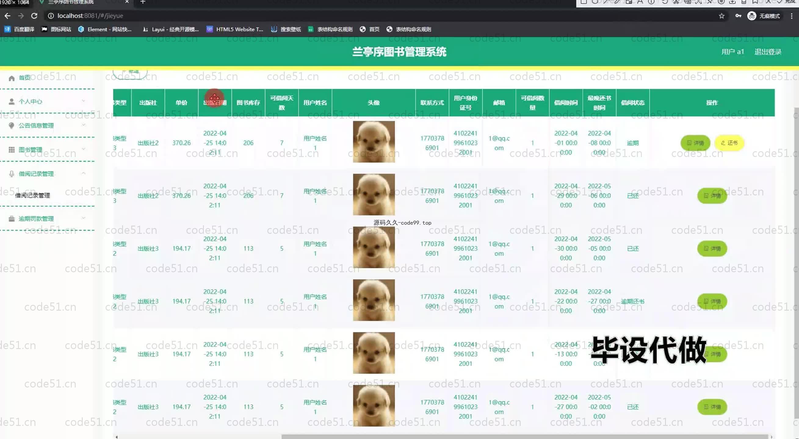 基于SpringBoot+MySQL+Vue.js的图书管理系统(附论文)