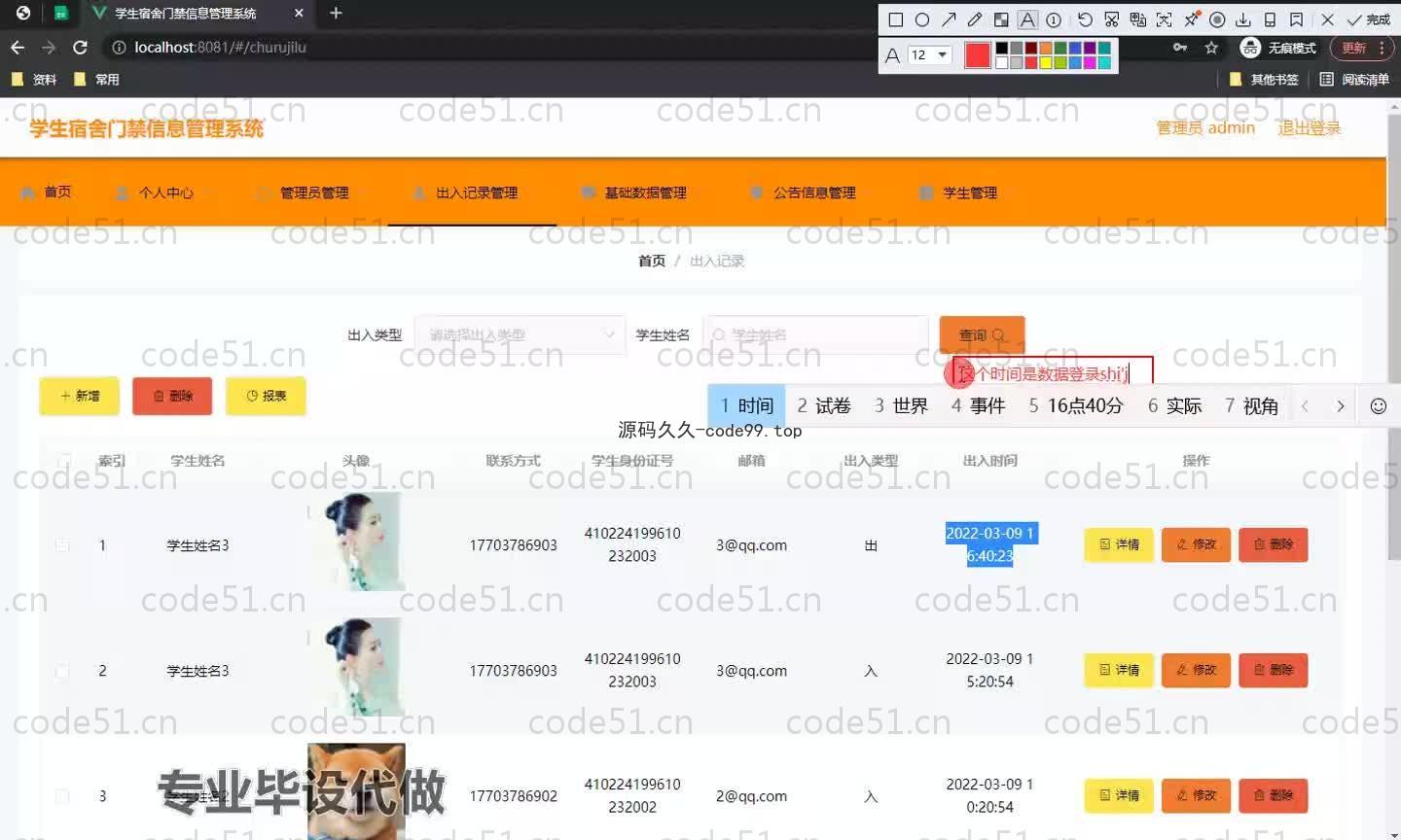 基于SpringBoot+MySQL+Vue.js的学生门禁管理系统(附论文)