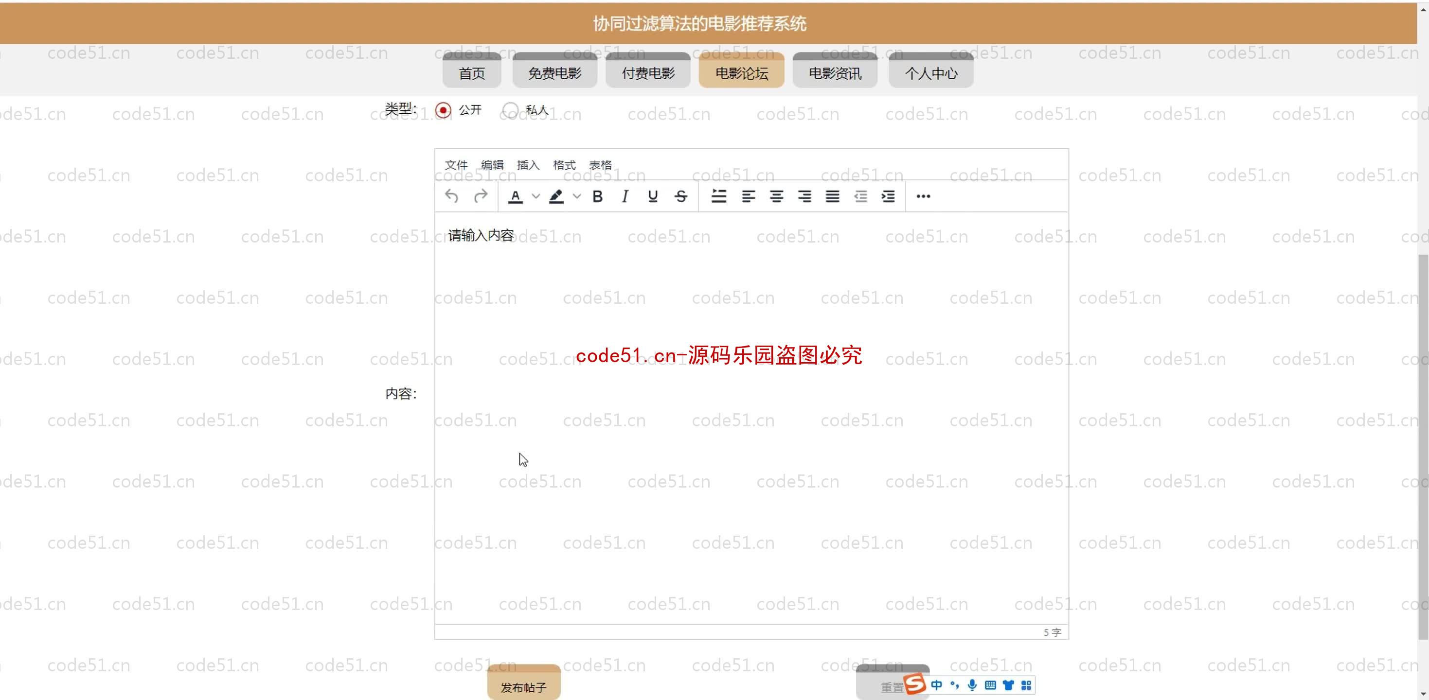 基于SpringBoot+MySQL+SSM+Vue.js的校运会管理系统