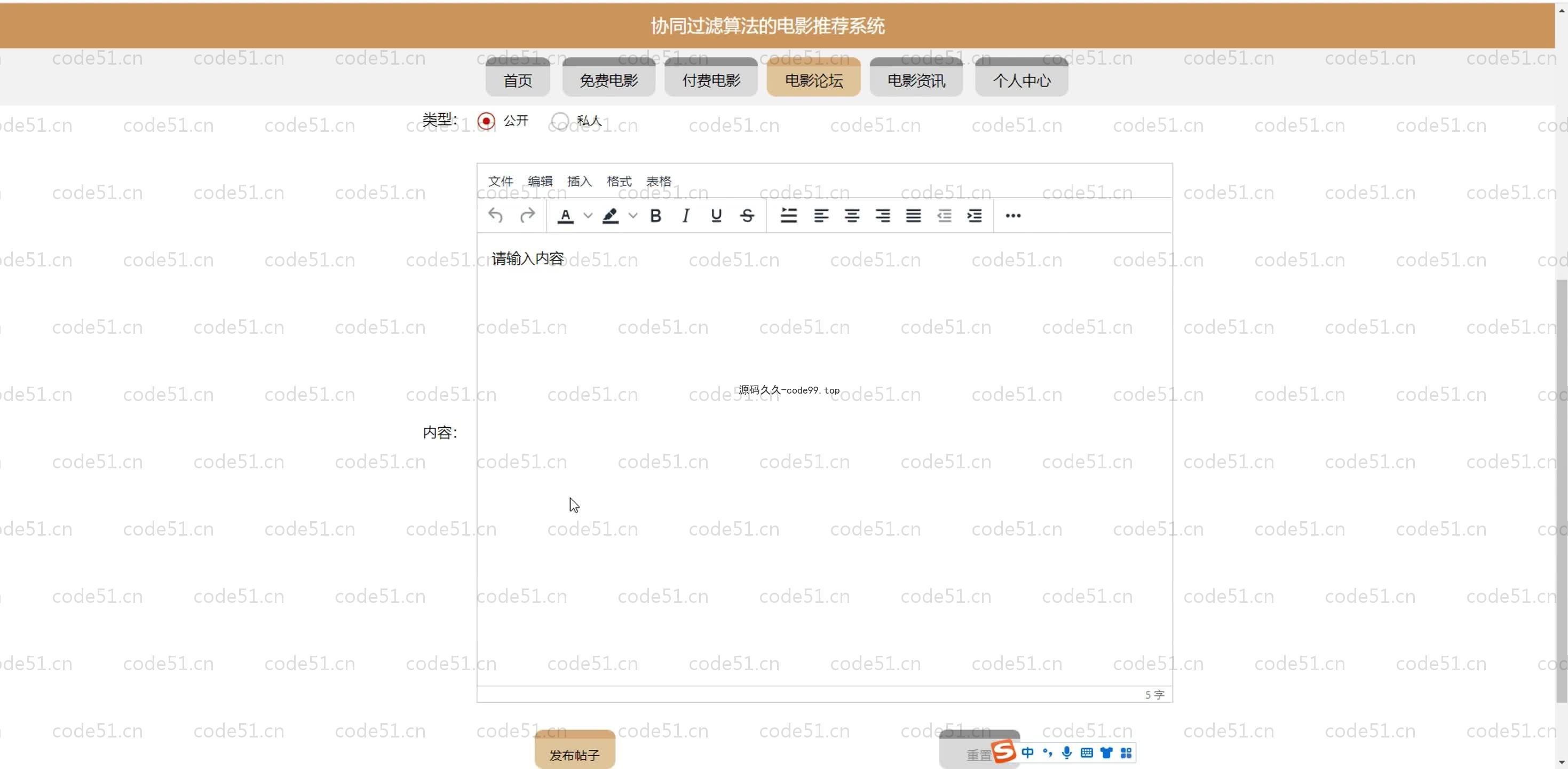 基于SpringBoot+MySQL+Vue.js的校运会管理系统